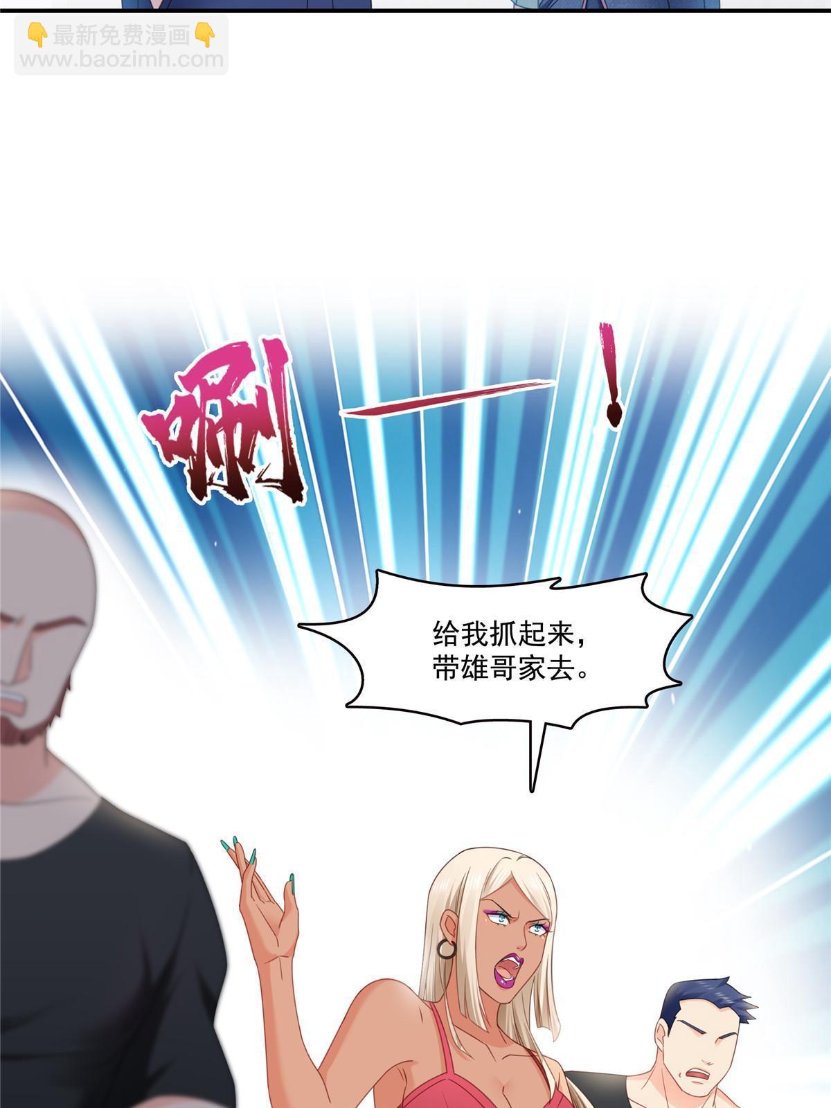 第284话 被未婚夫当场抓住4