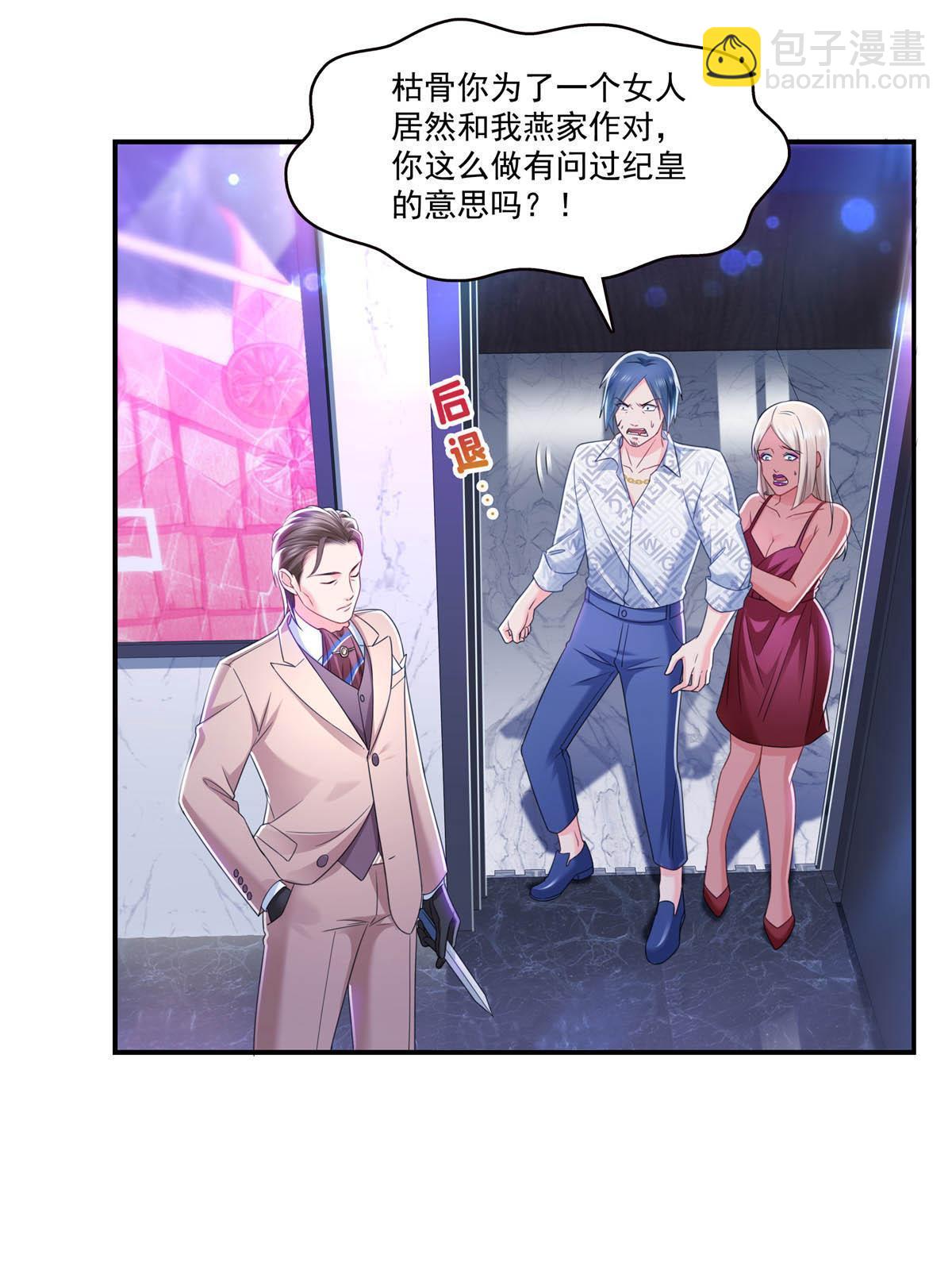 第284话 被未婚夫当场抓住43