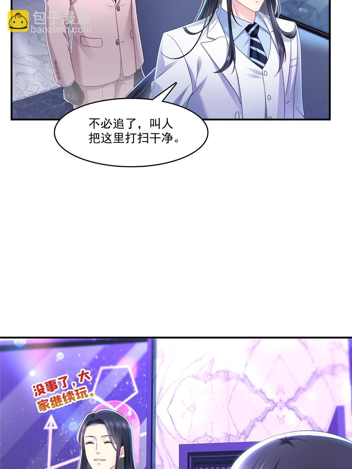 第284话 被未婚夫当场抓住47