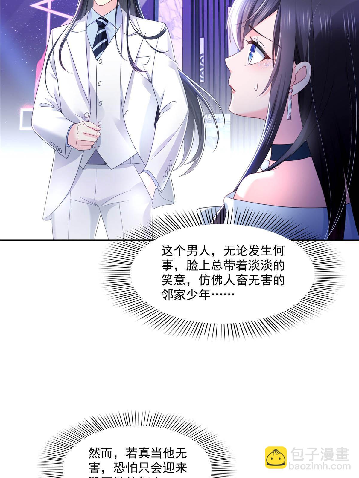 第284话 被未婚夫当场抓住48