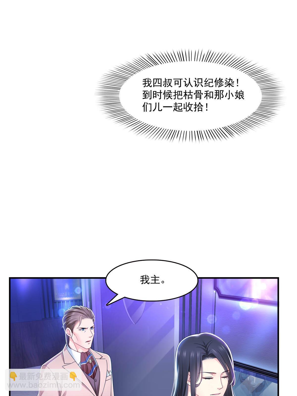 第284话 被未婚夫当场抓住50