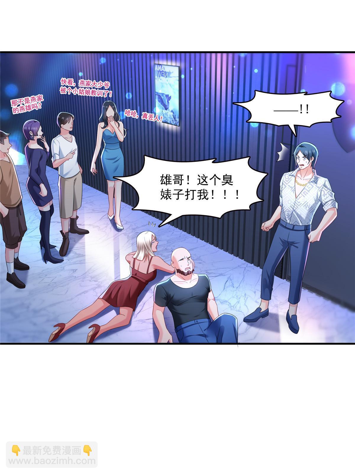 第284话 被未婚夫当场抓住9