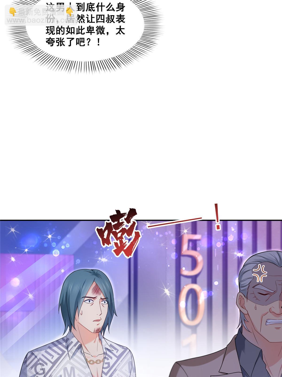 第285  她是白盟主？！12