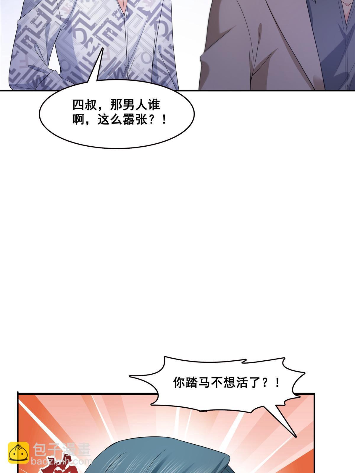 第285  她是白盟主？！13