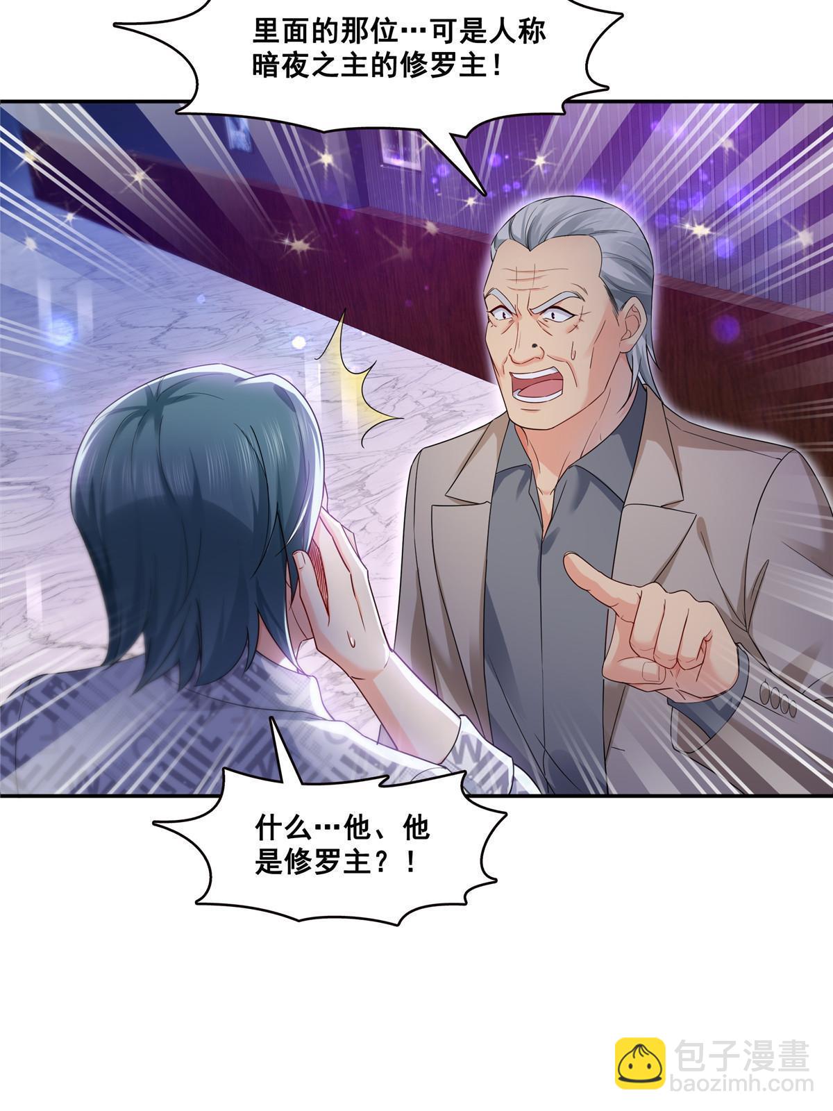 第285  她是白盟主？！15