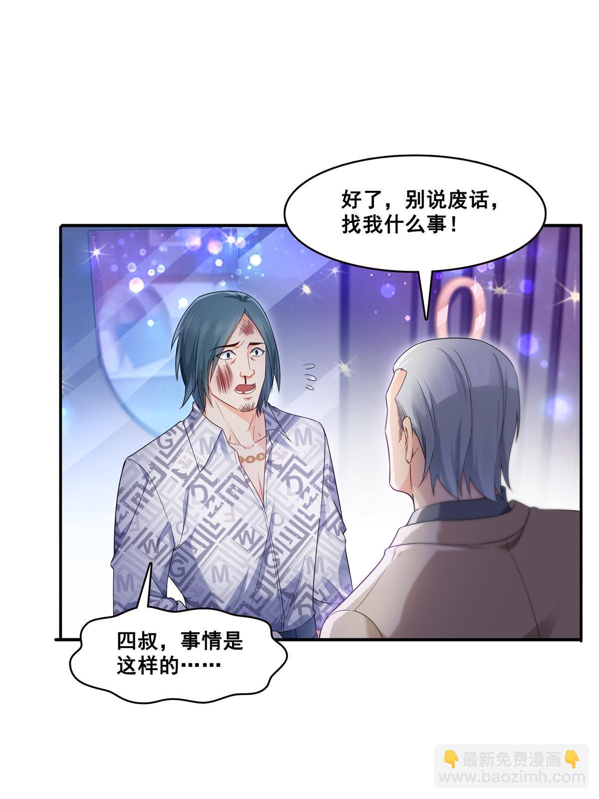 第285  她是白盟主？！16