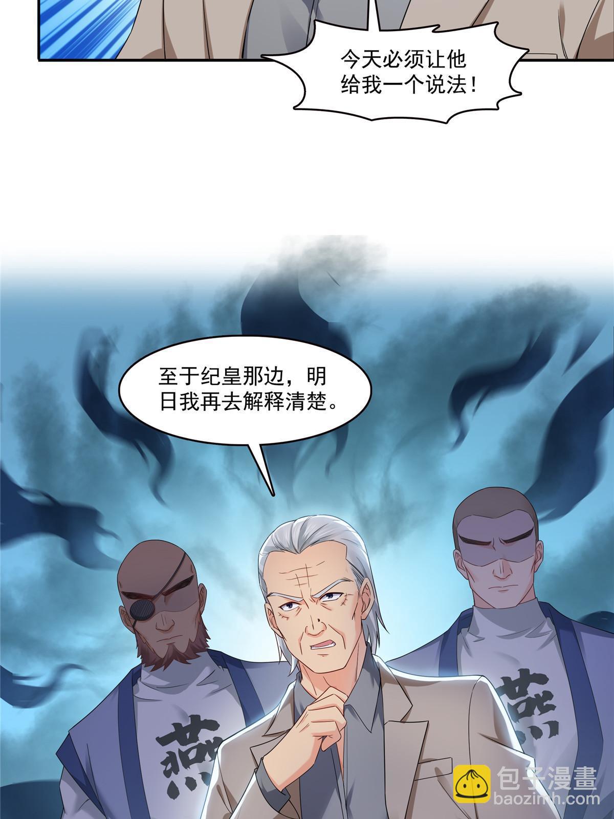 第285  她是白盟主？！19