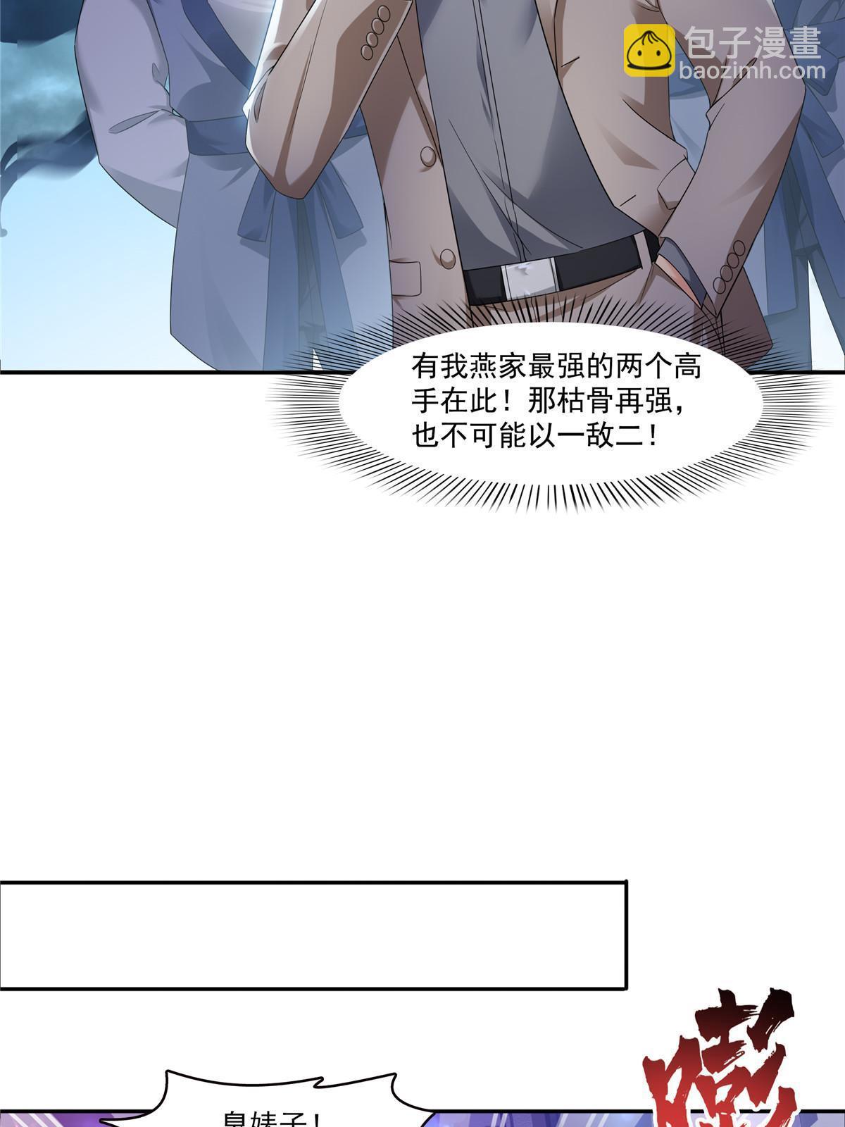 第285  她是白盟主？！20