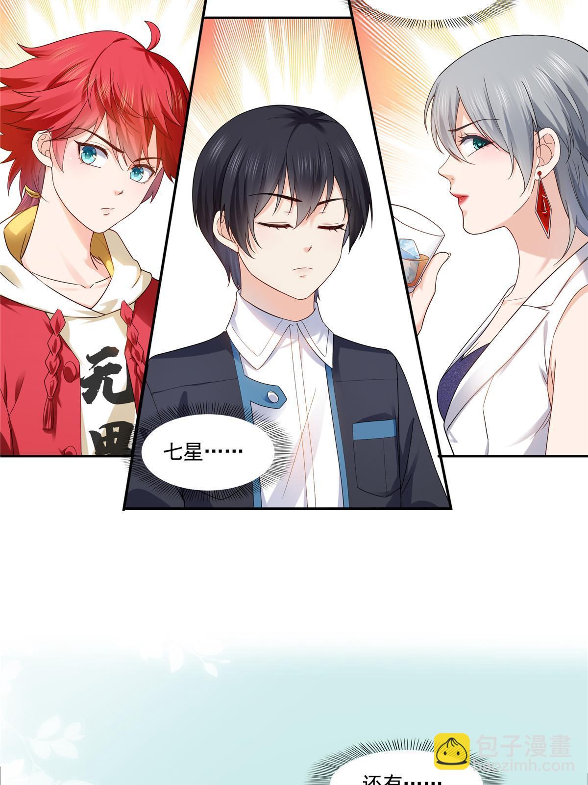 第285  她是白盟主？！23