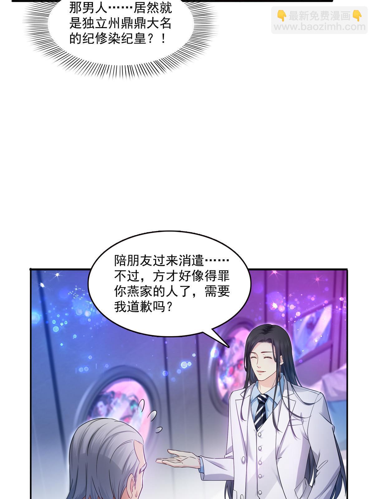 第285  她是白盟主？！29