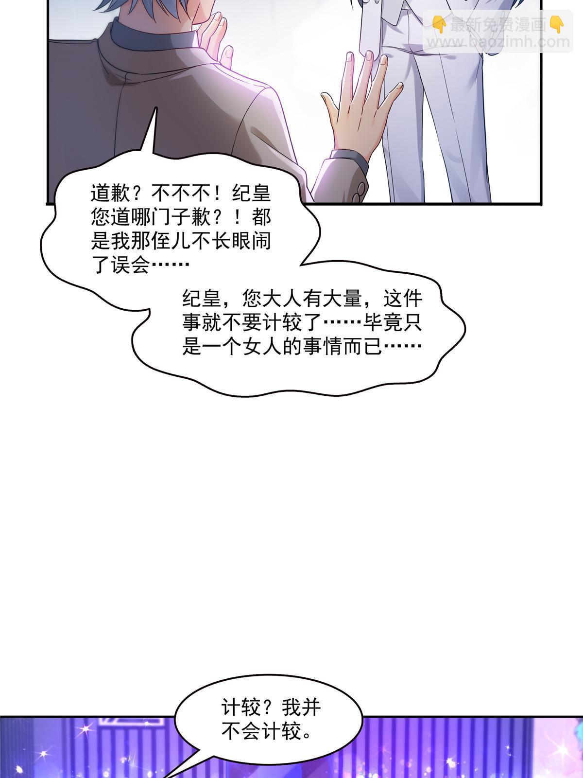第285  她是白盟主？！30