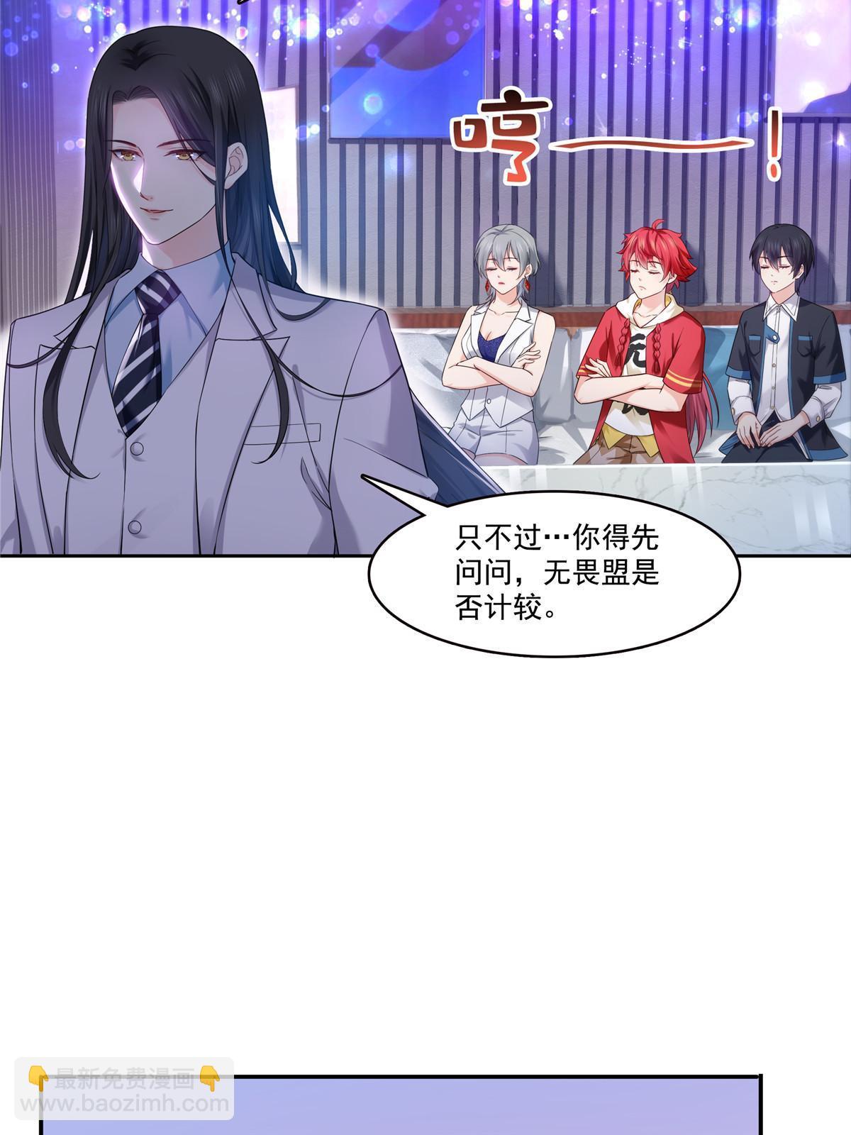 第285  她是白盟主？！31
