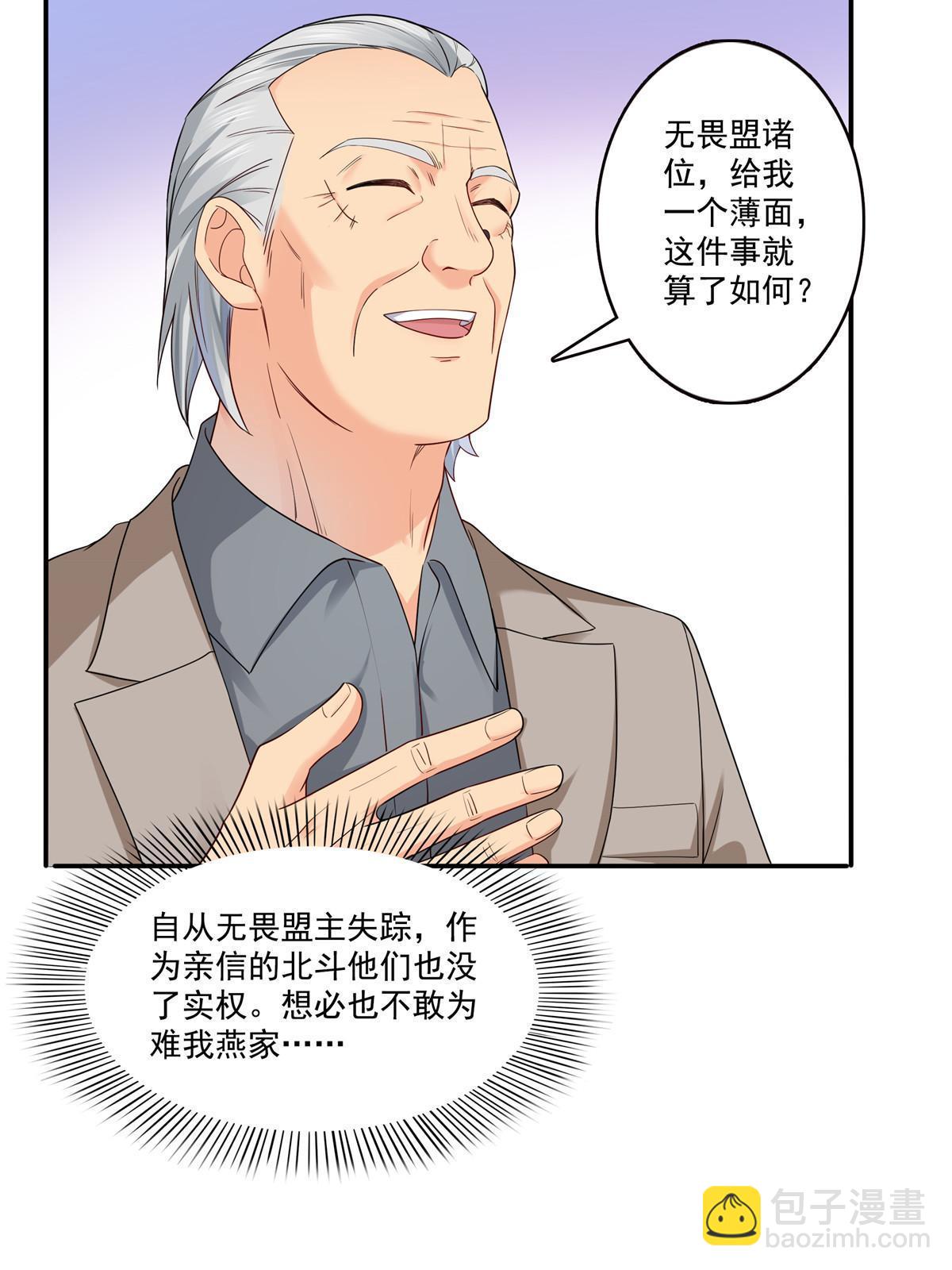 第285  她是白盟主？！32