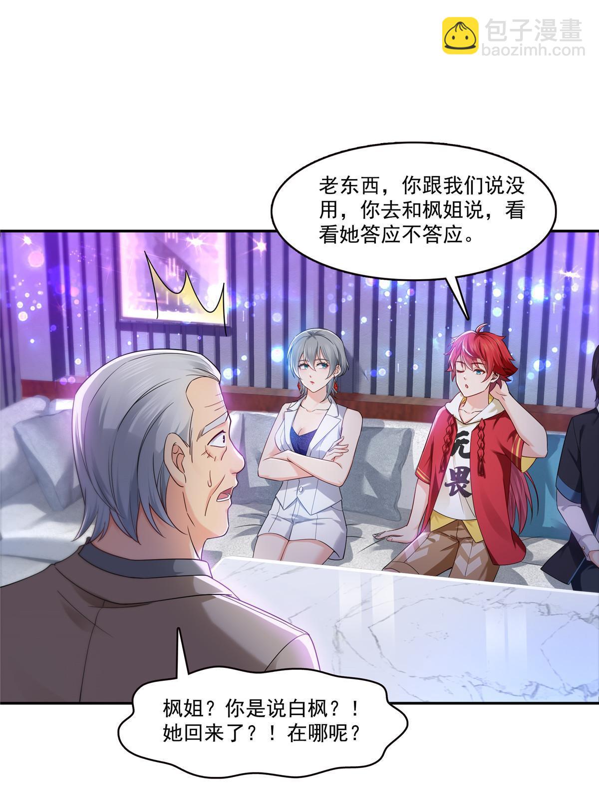 第285  她是白盟主？！33
