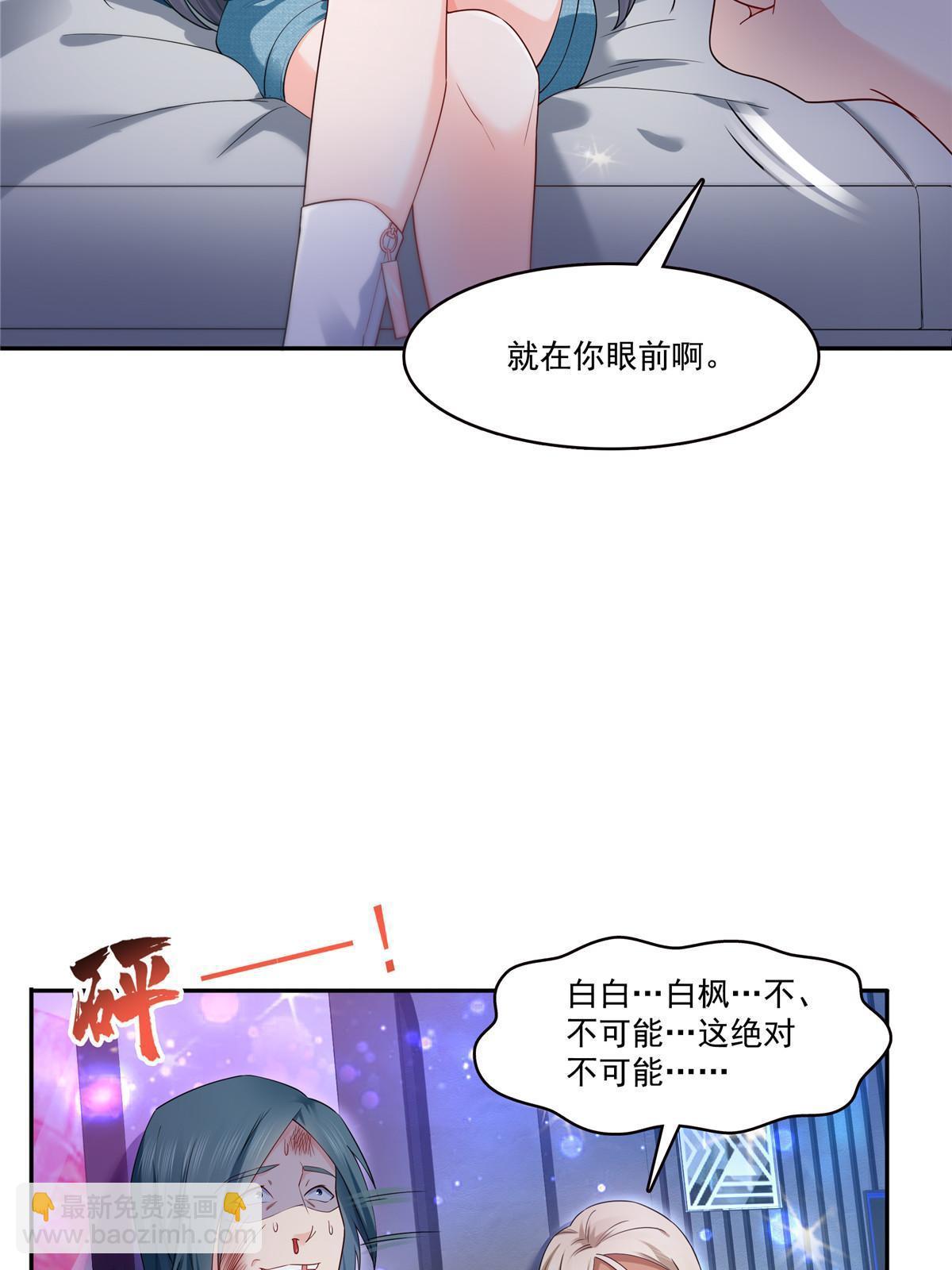 第285  她是白盟主？！36