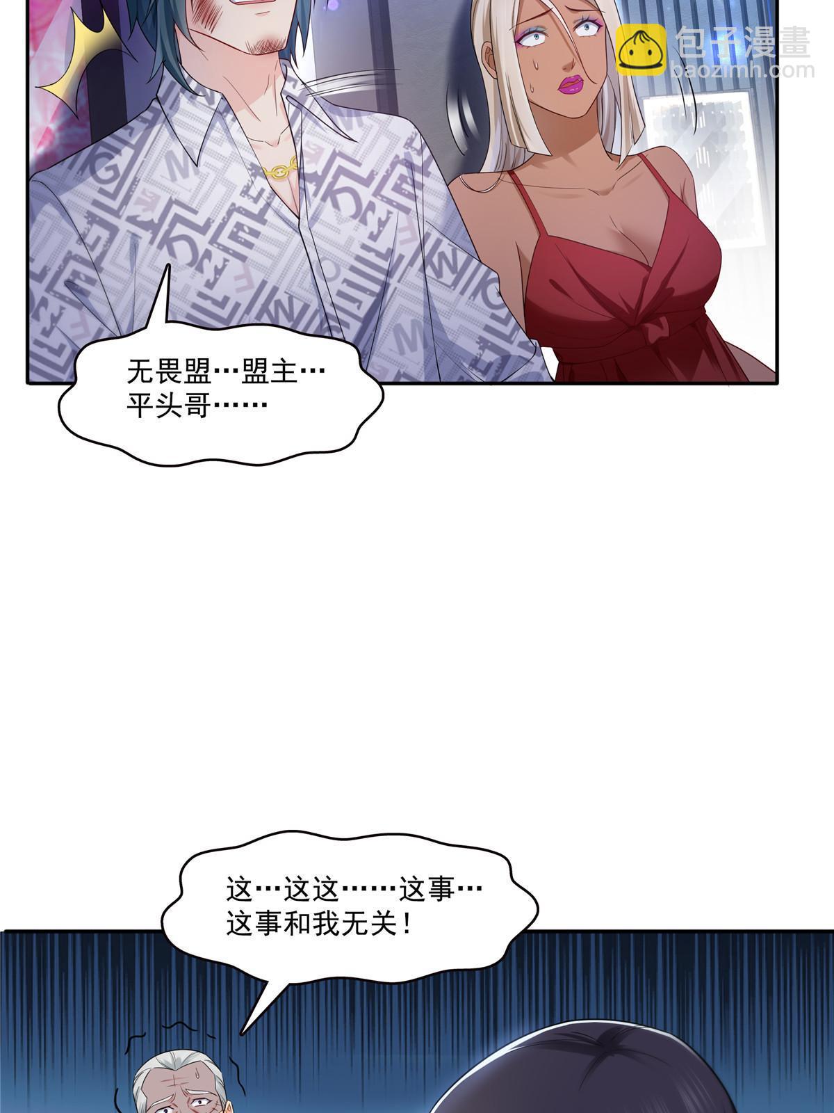 第285  她是白盟主？！37