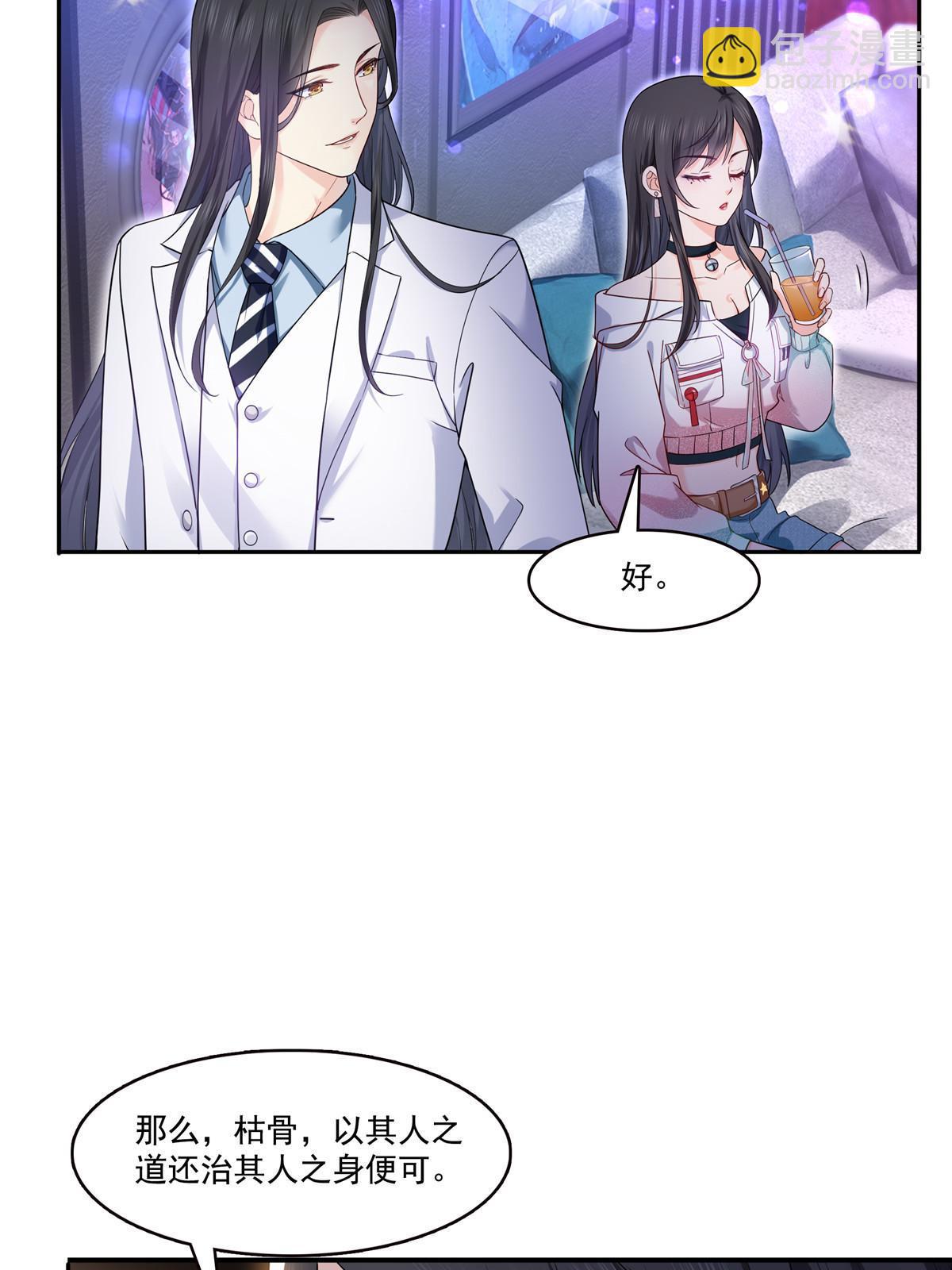 第285  她是白盟主？！39
