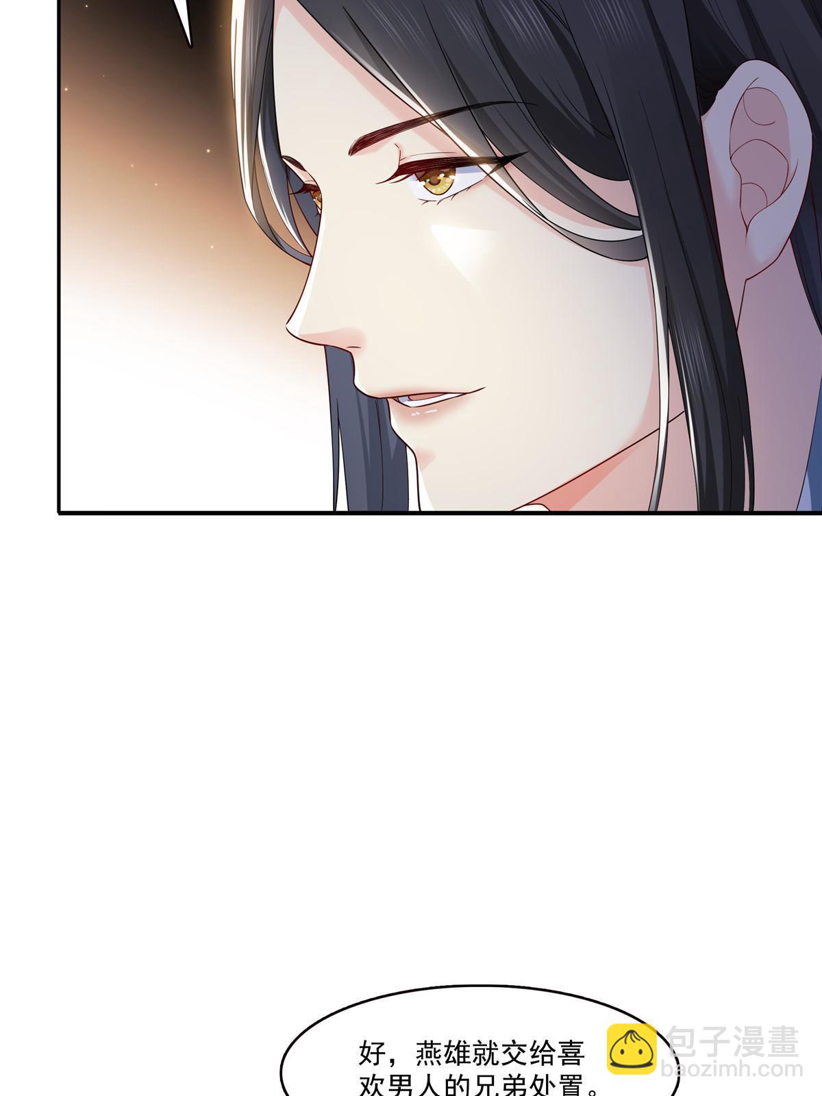 第285  她是白盟主？！40