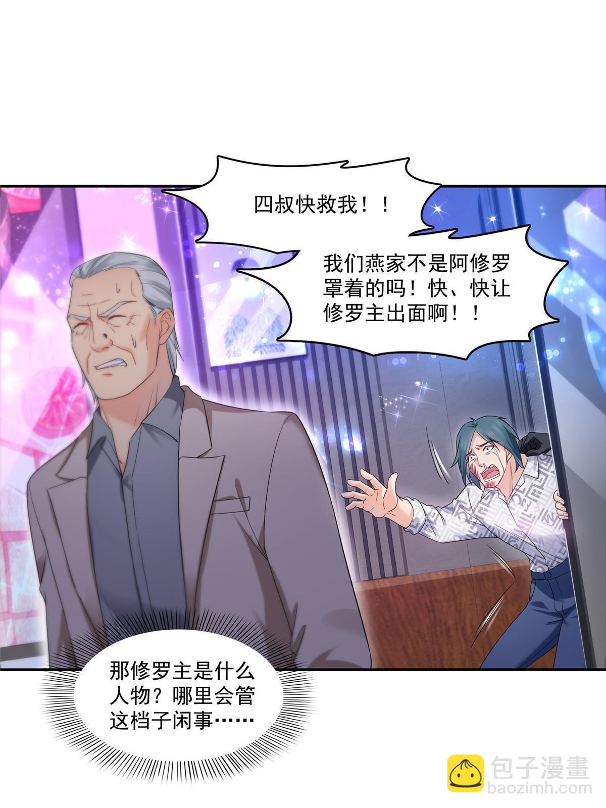 第285  她是白盟主？！43