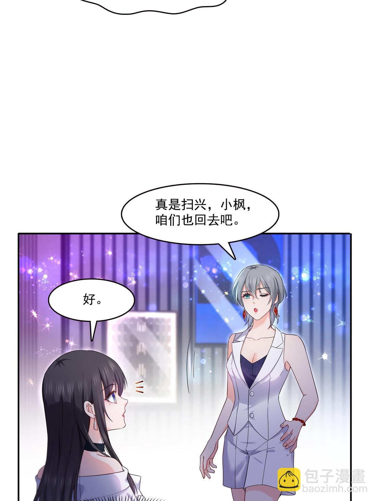 第285  她是白盟主？！45
