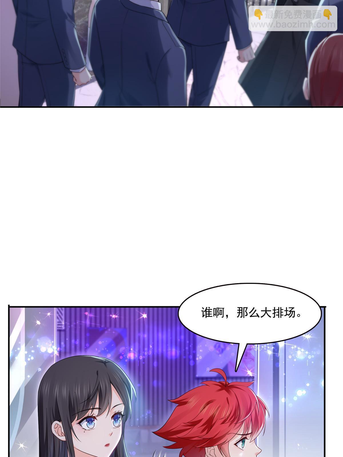 第285  她是白盟主？！52