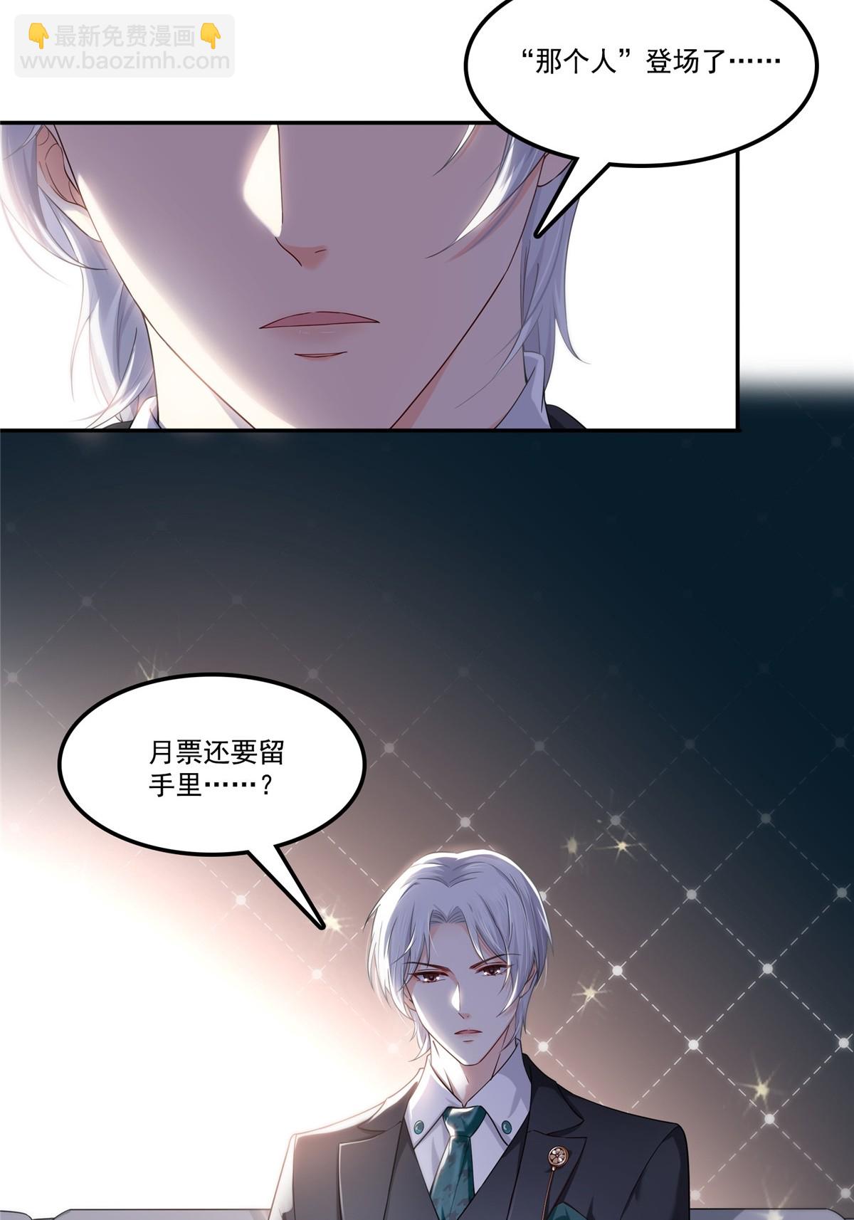 第285  她是白盟主？！56