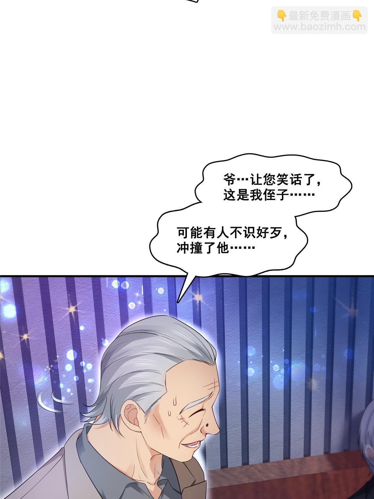 第285  她是白盟主？！7