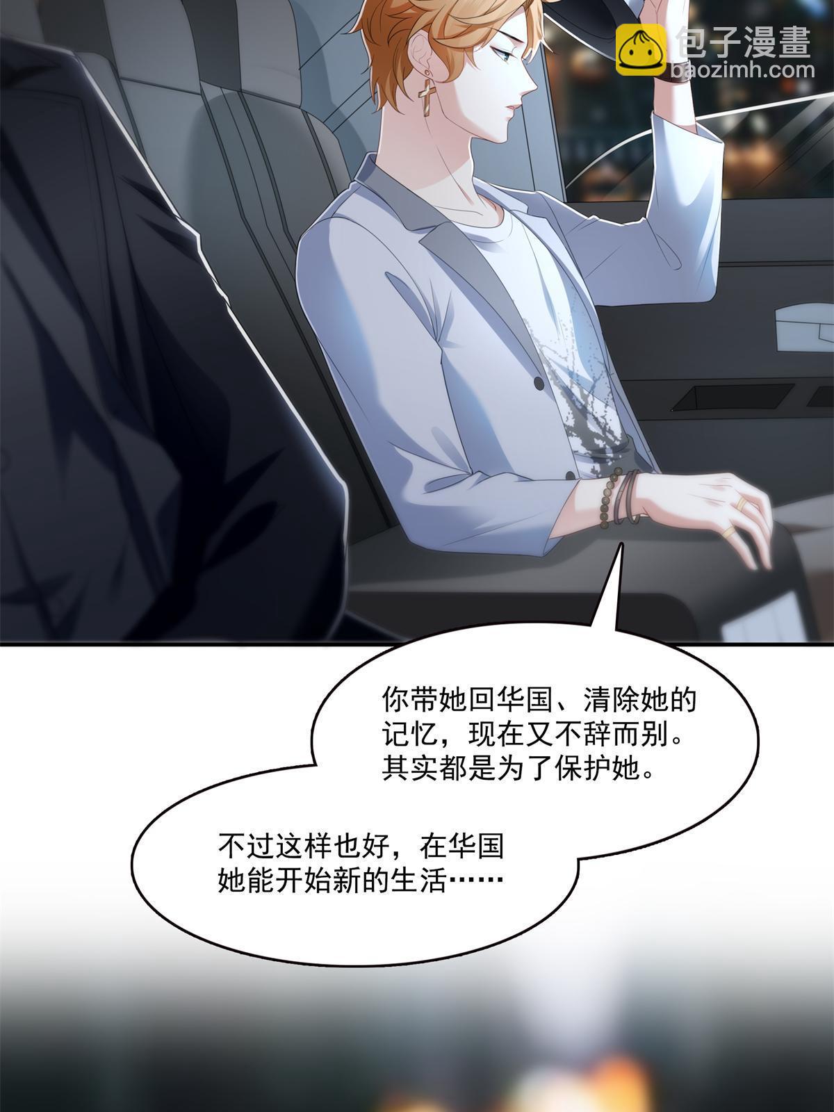 第286话  司夜寒？！14