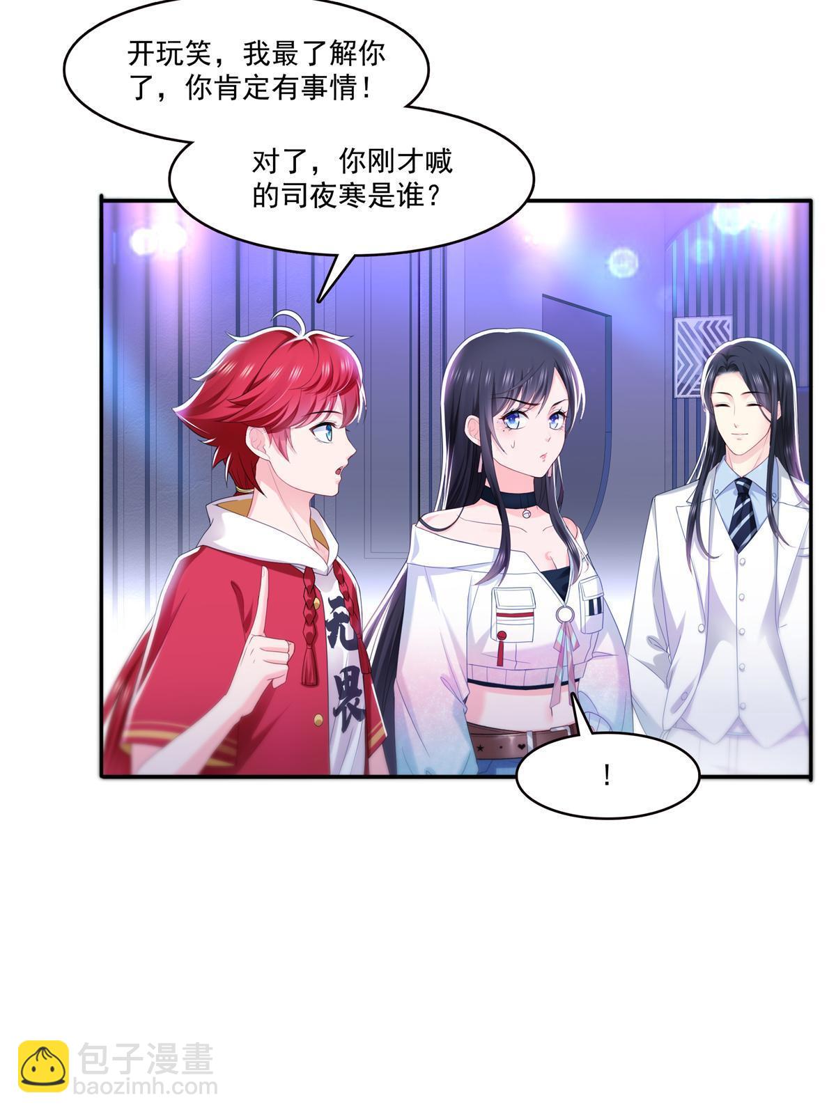 第286话  司夜寒？！22