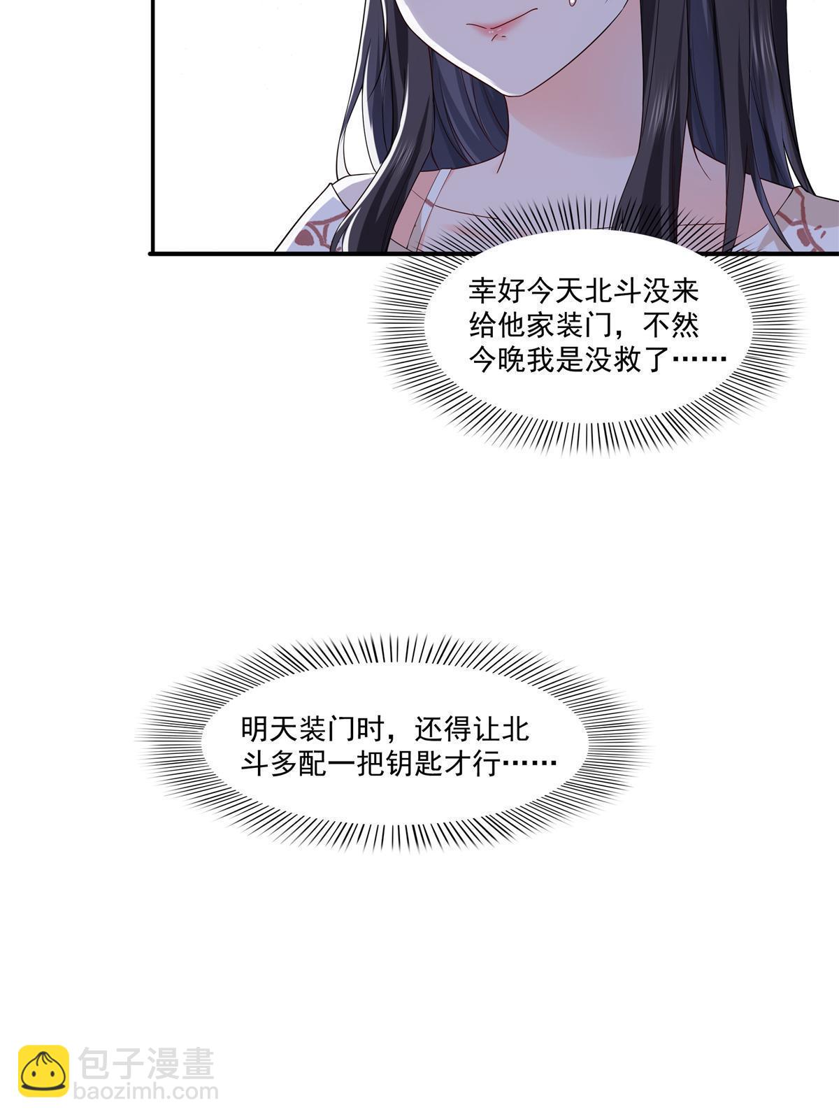 第287话  如怪物般强大！31