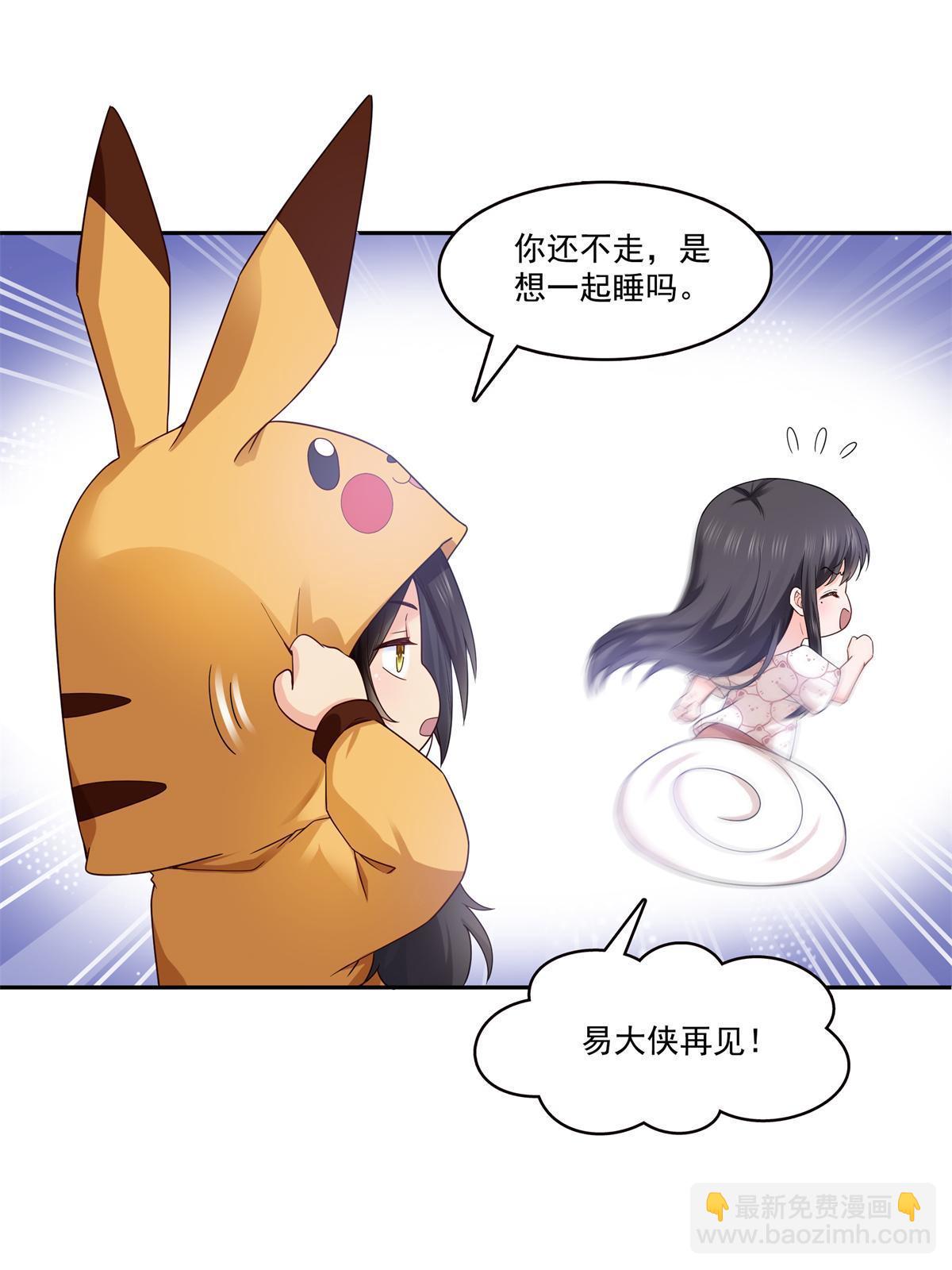 第287话  如怪物般强大！32