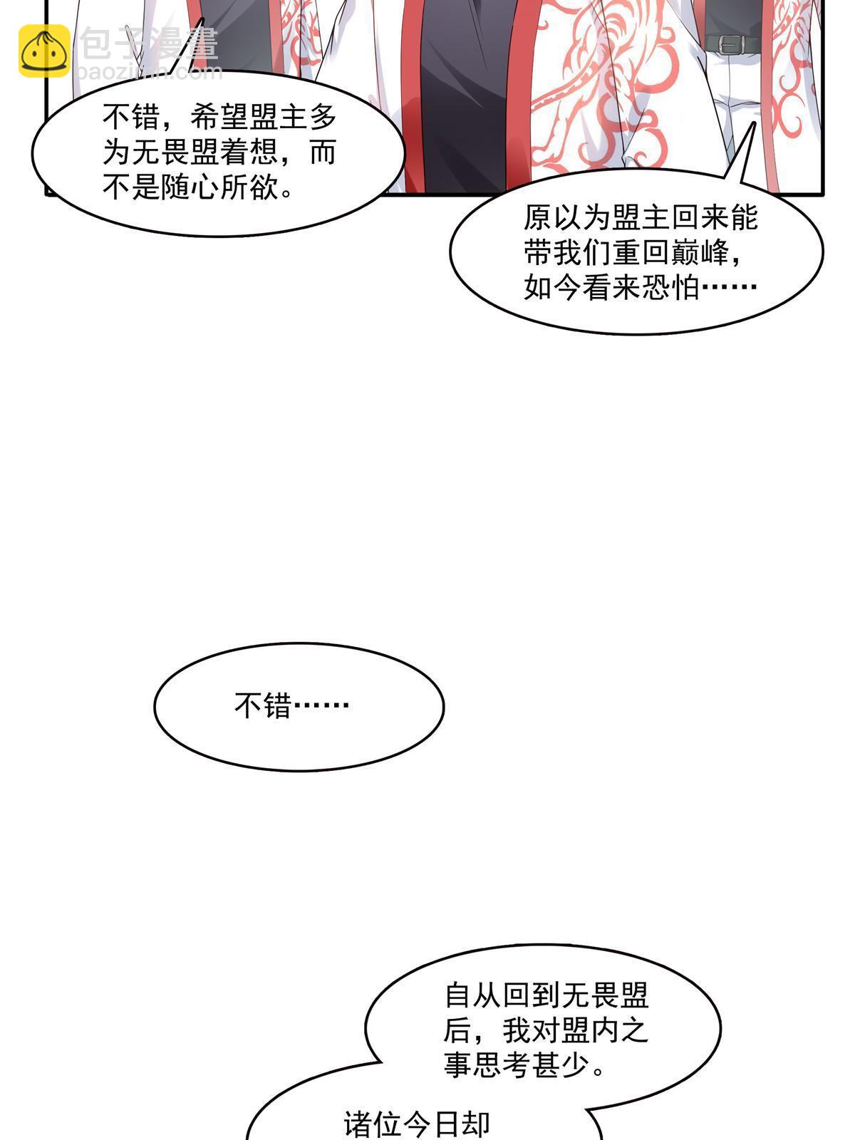 第287话  如怪物般强大！40