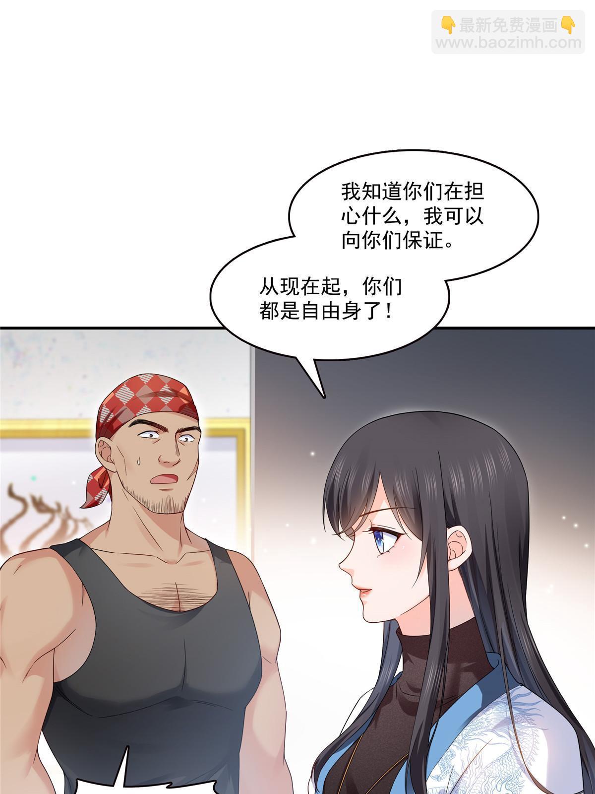 第二百八十九话 陪你玩完了10