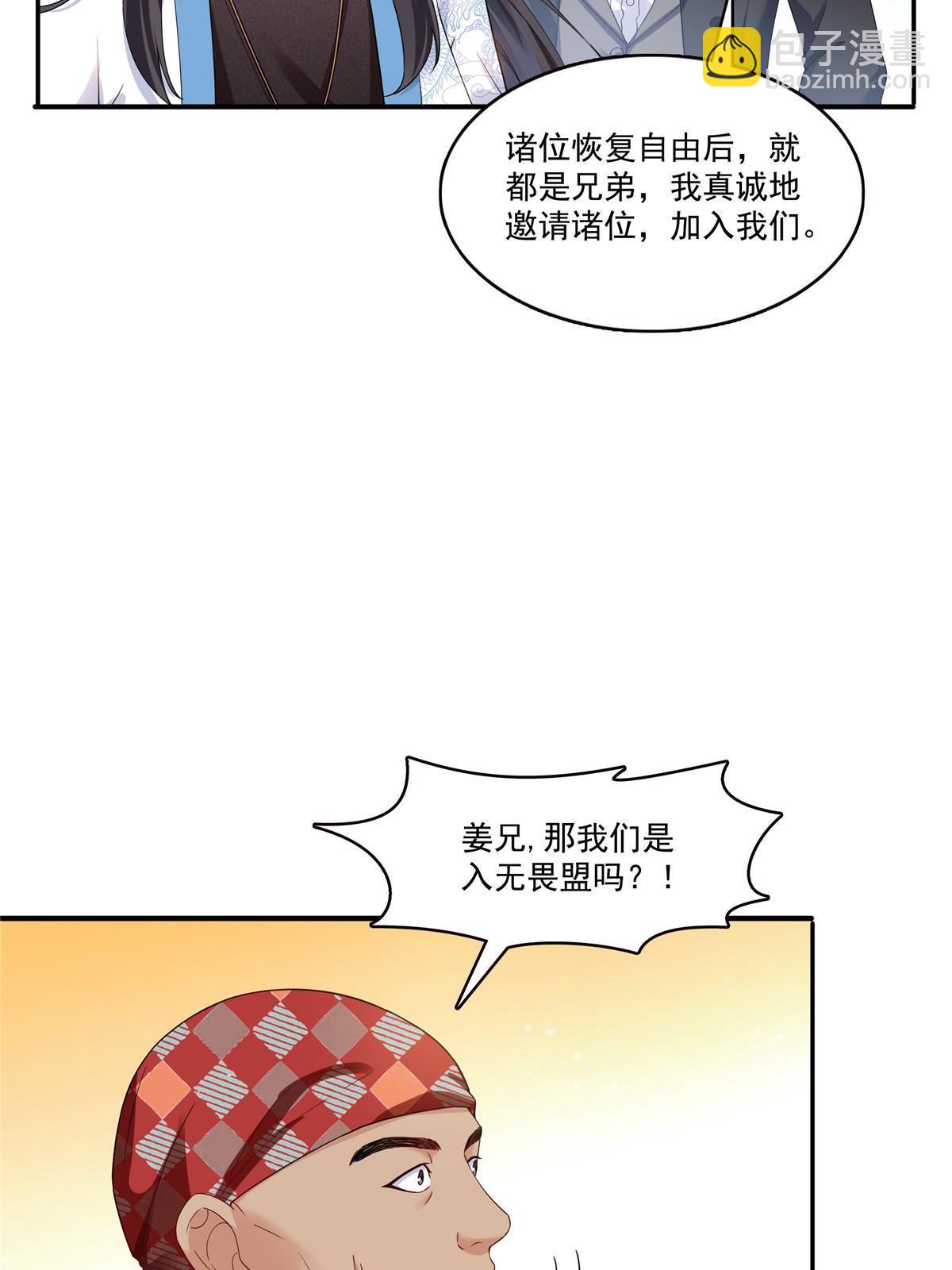 第二百八十九话 陪你玩完了12