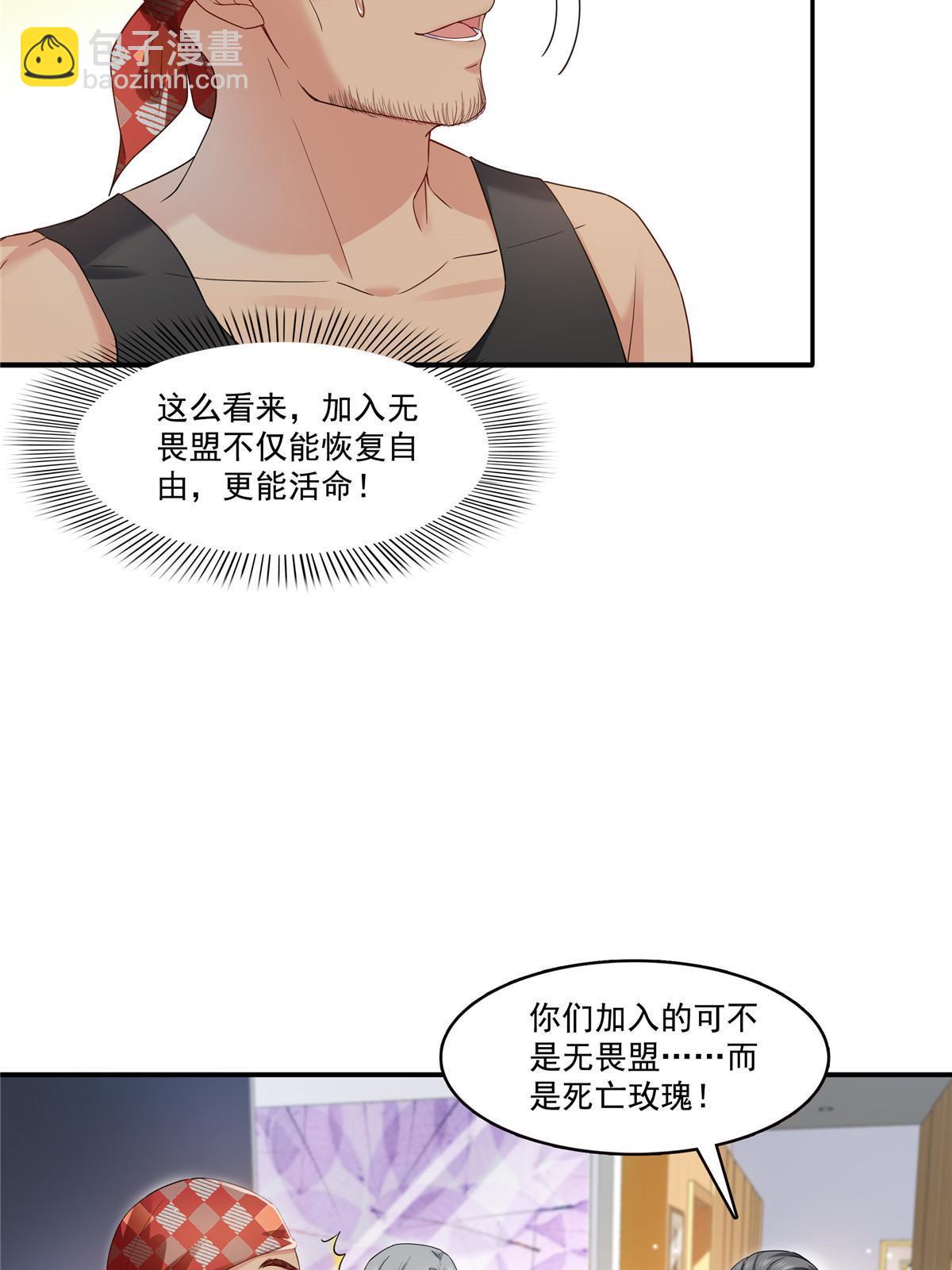 第二百八十九话 陪你玩完了13