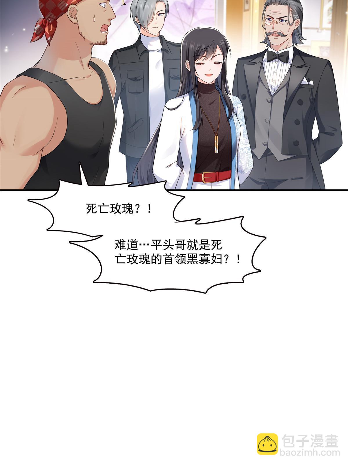 第二百八十九话 陪你玩完了14