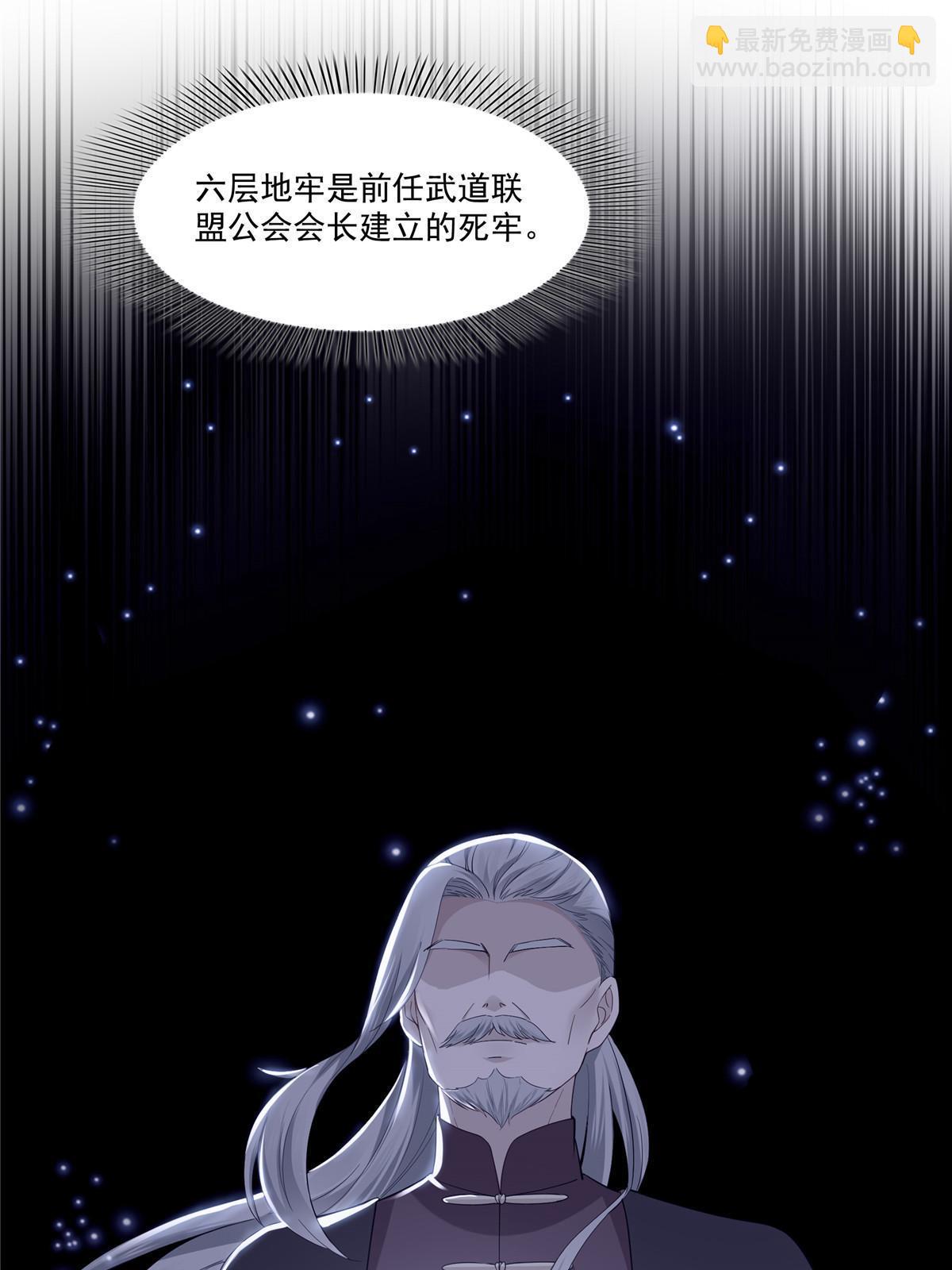 第二百八十九话 陪你玩完了17