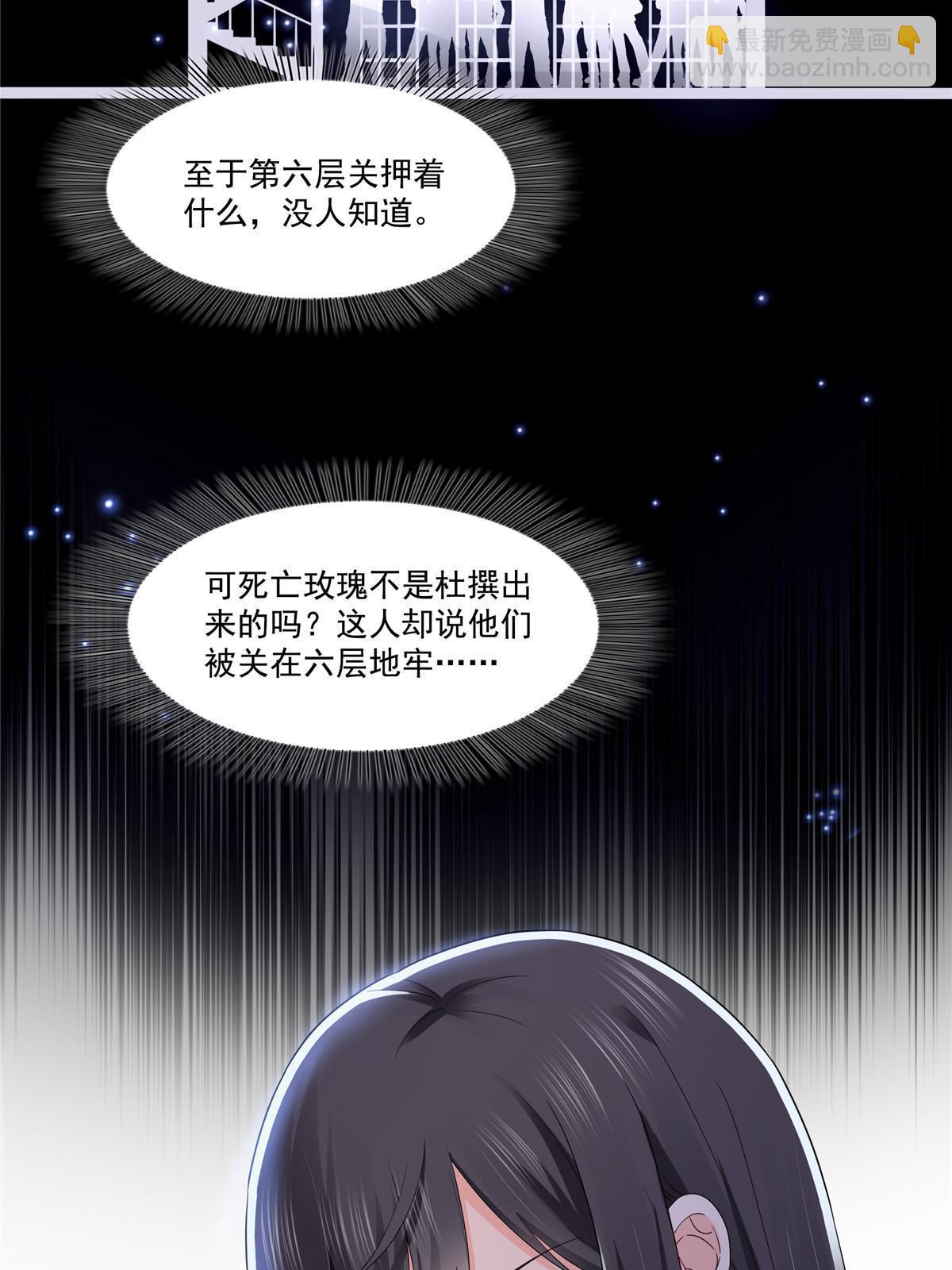 第二百八十九话 陪你玩完了19