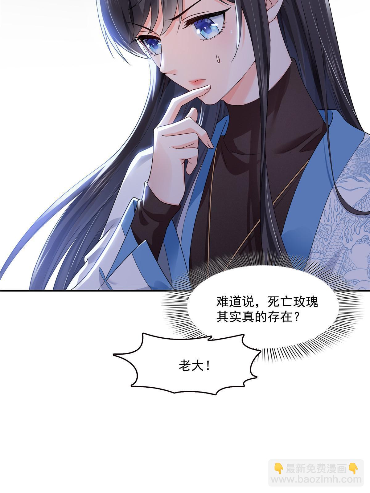 第二百八十九话 陪你玩完了20