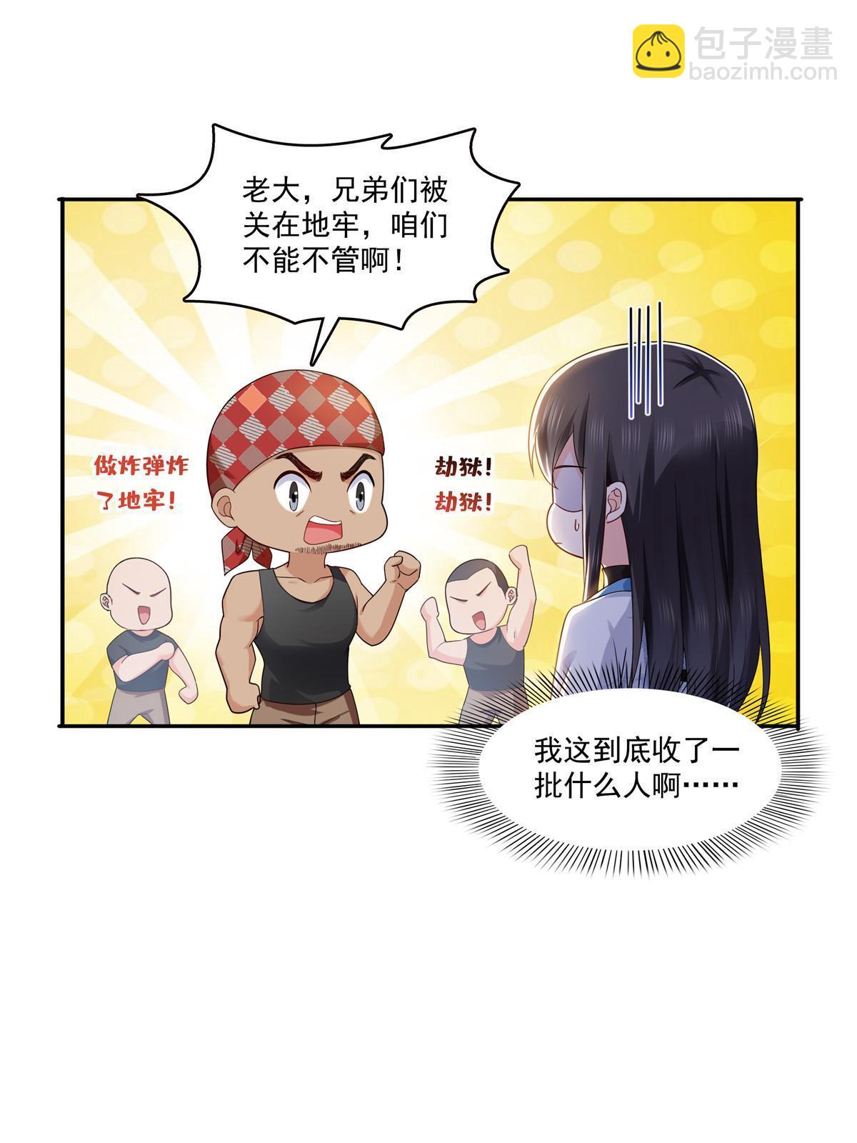 第二百八十九话 陪你玩完了21