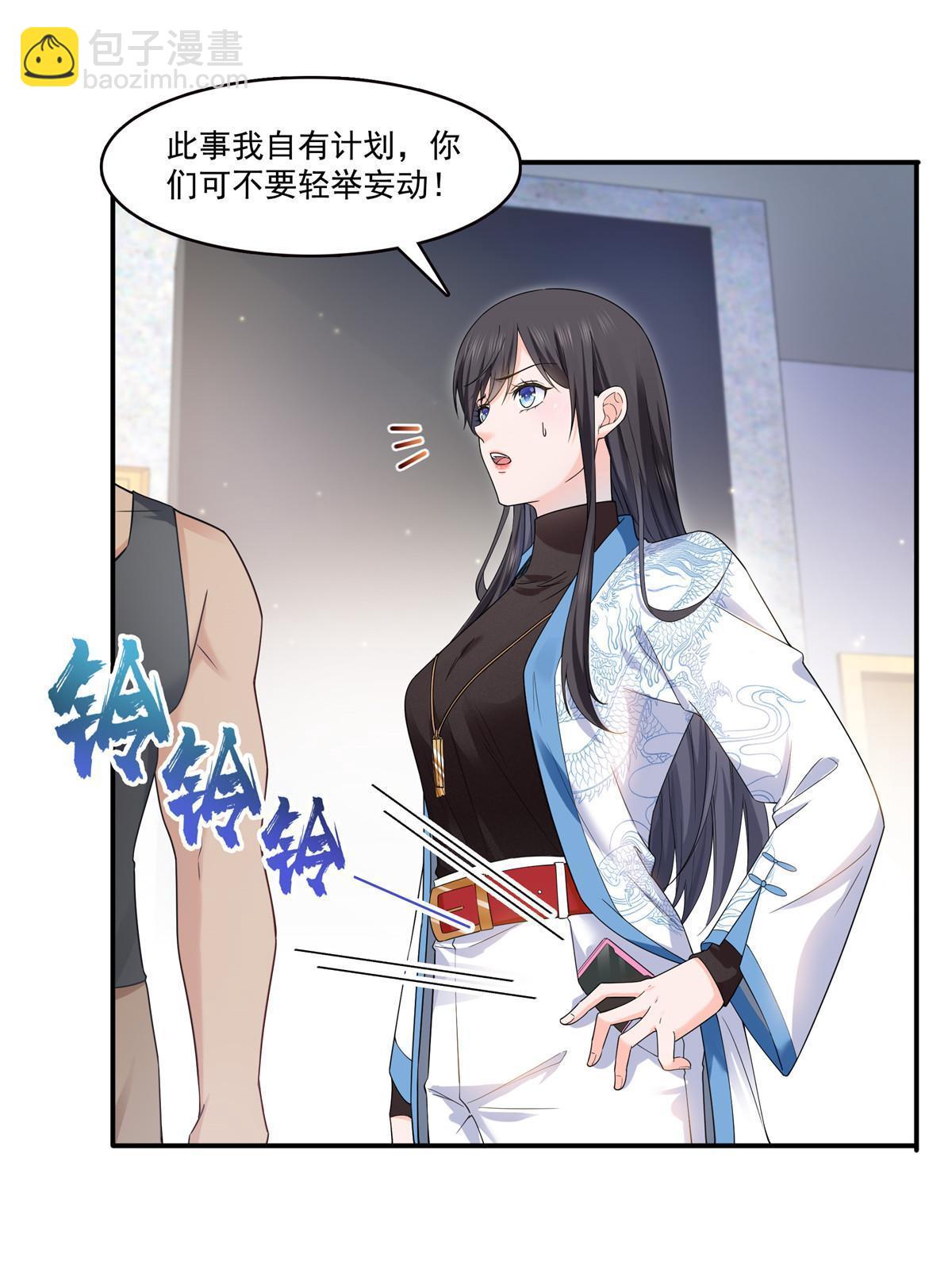第二百八十九话 陪你玩完了22