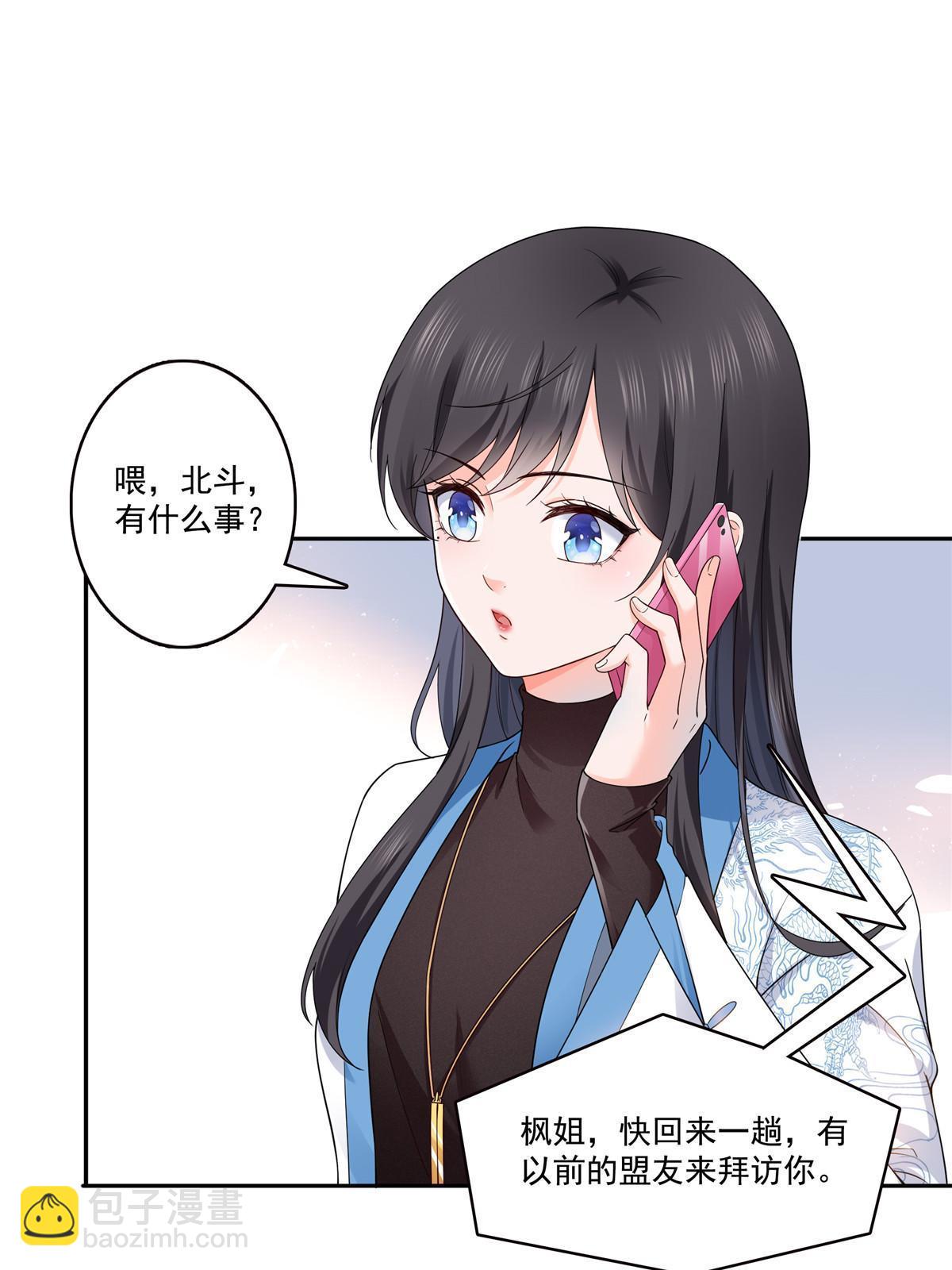 第二百八十九话 陪你玩完了23