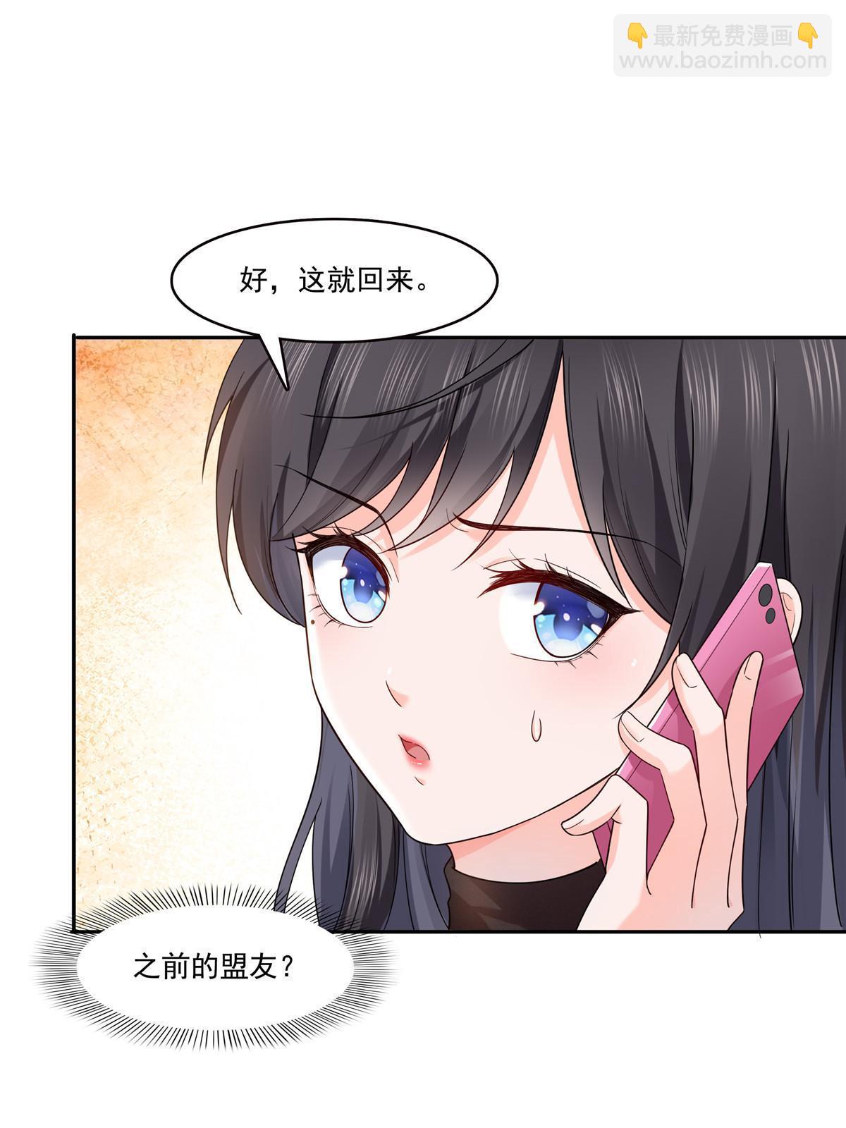第二百八十九话 陪你玩完了25