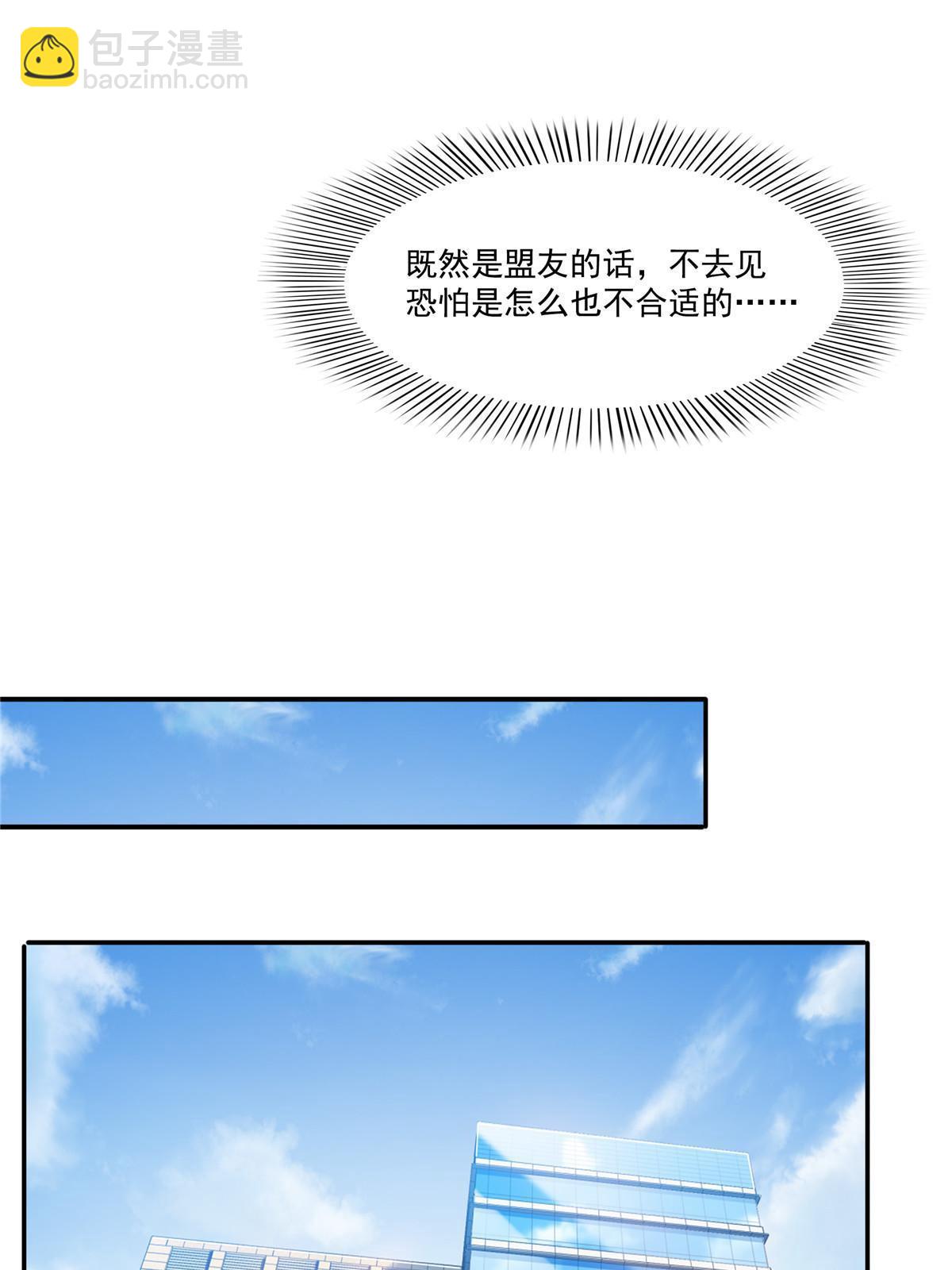 第二百八十九话 陪你玩完了26