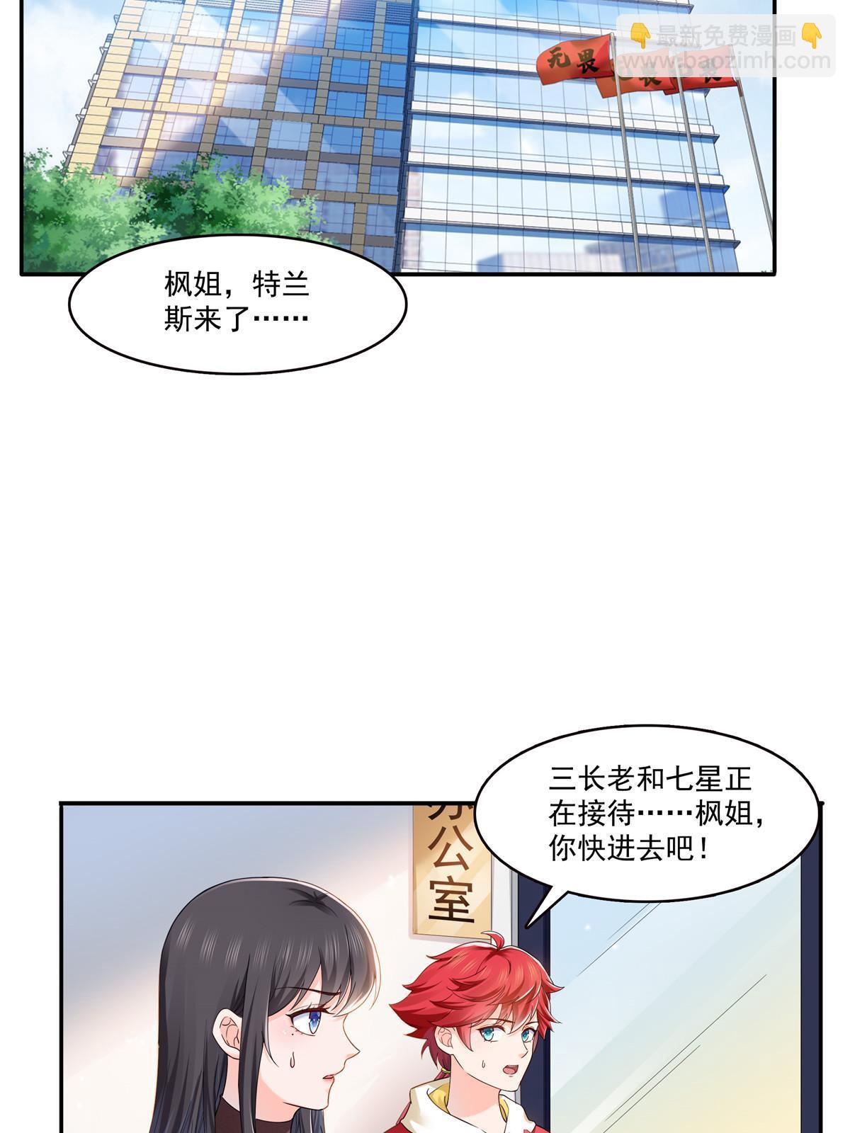 第二百八十九话 陪你玩完了27