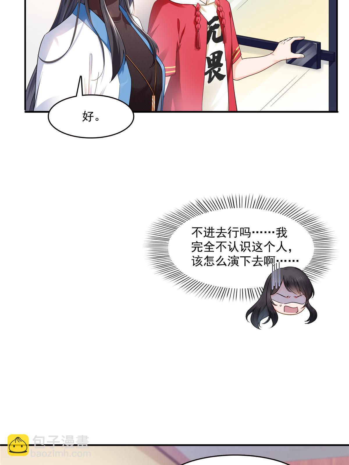 第二百八十九话 陪你玩完了28