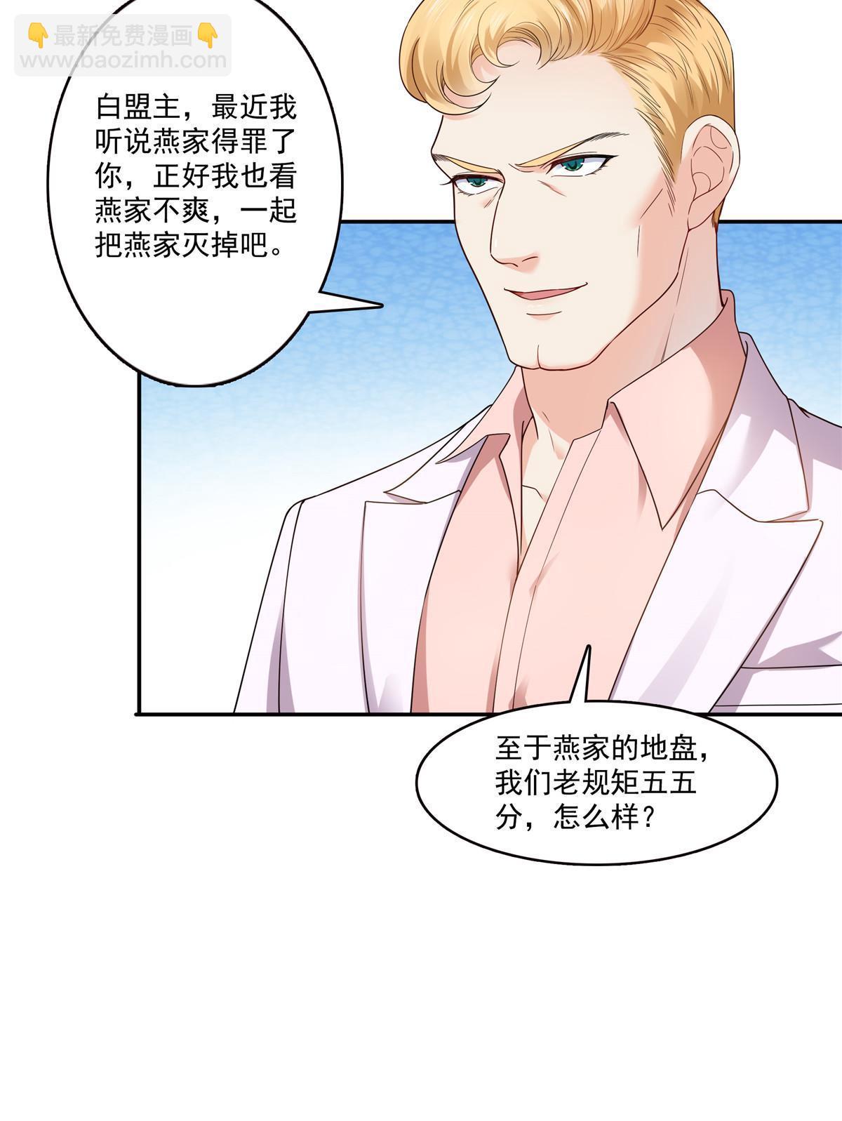 第二百八十九话 陪你玩完了31