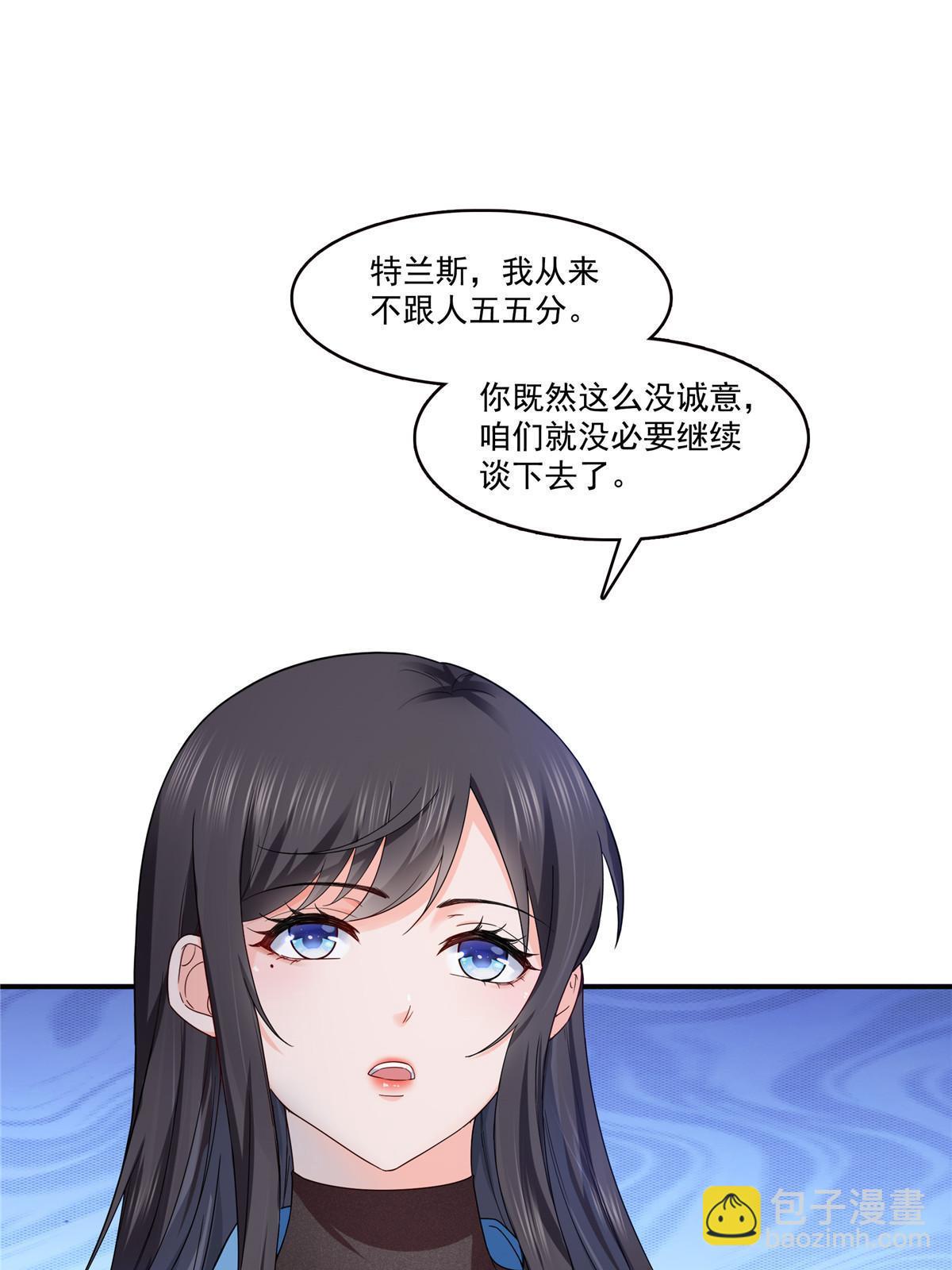 第二百八十九话 陪你玩完了32