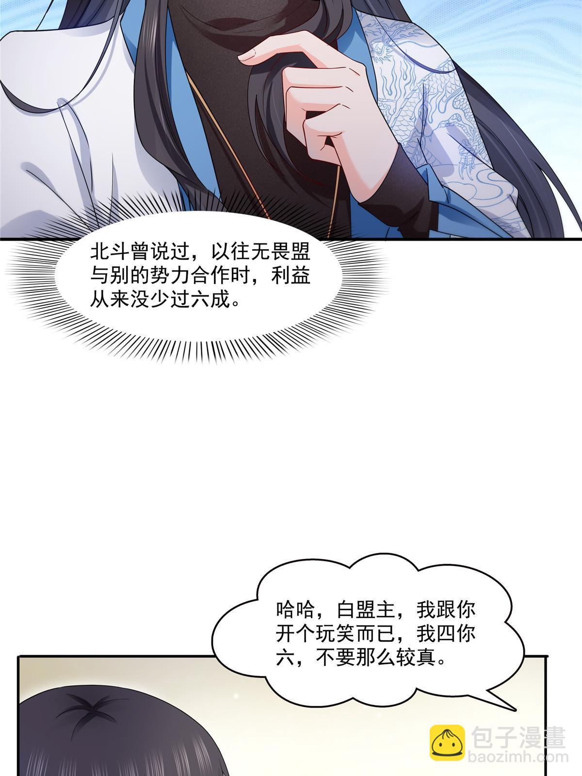 第二百八十九话 陪你玩完了33
