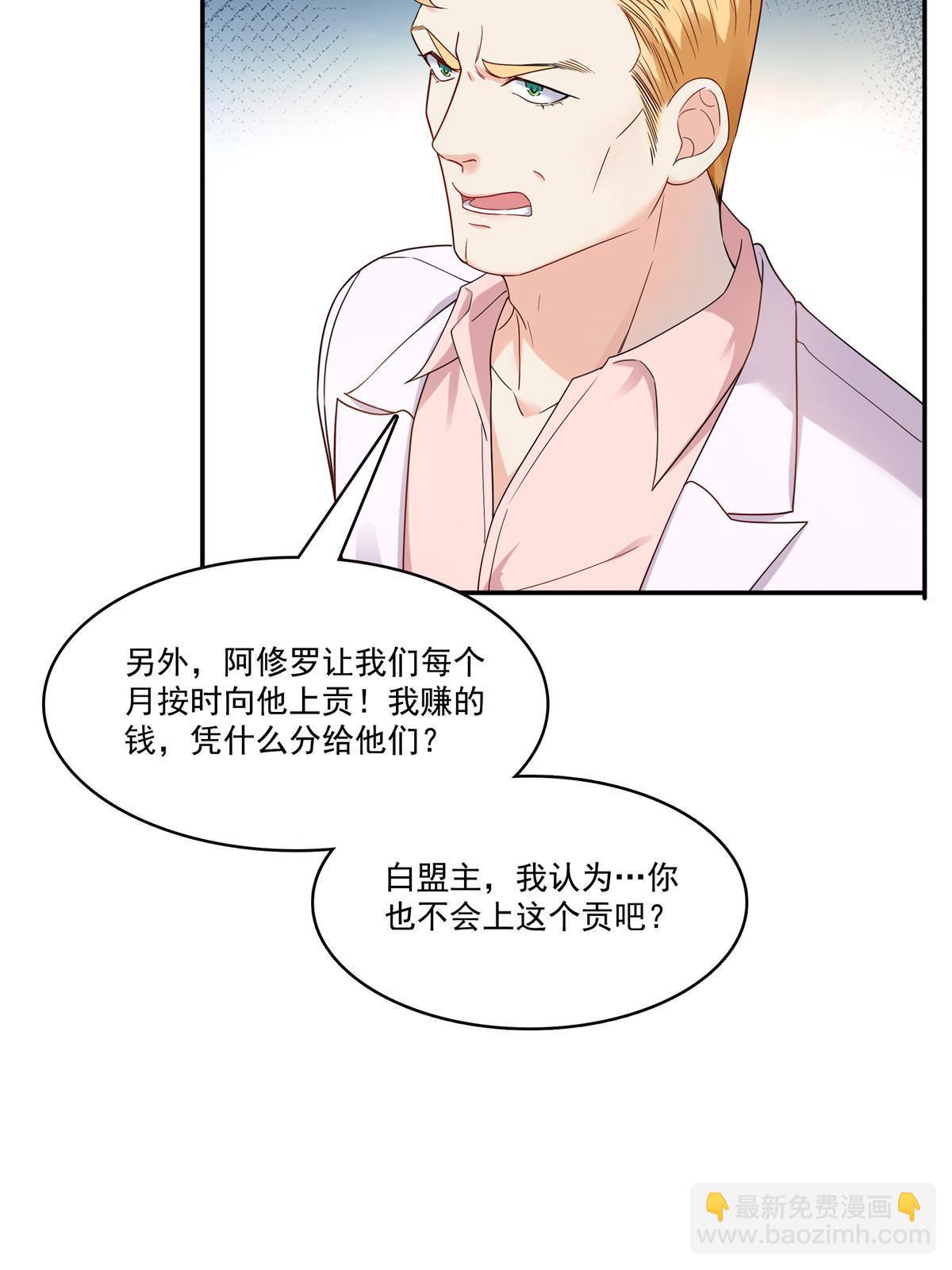 第二百八十九话 陪你玩完了35